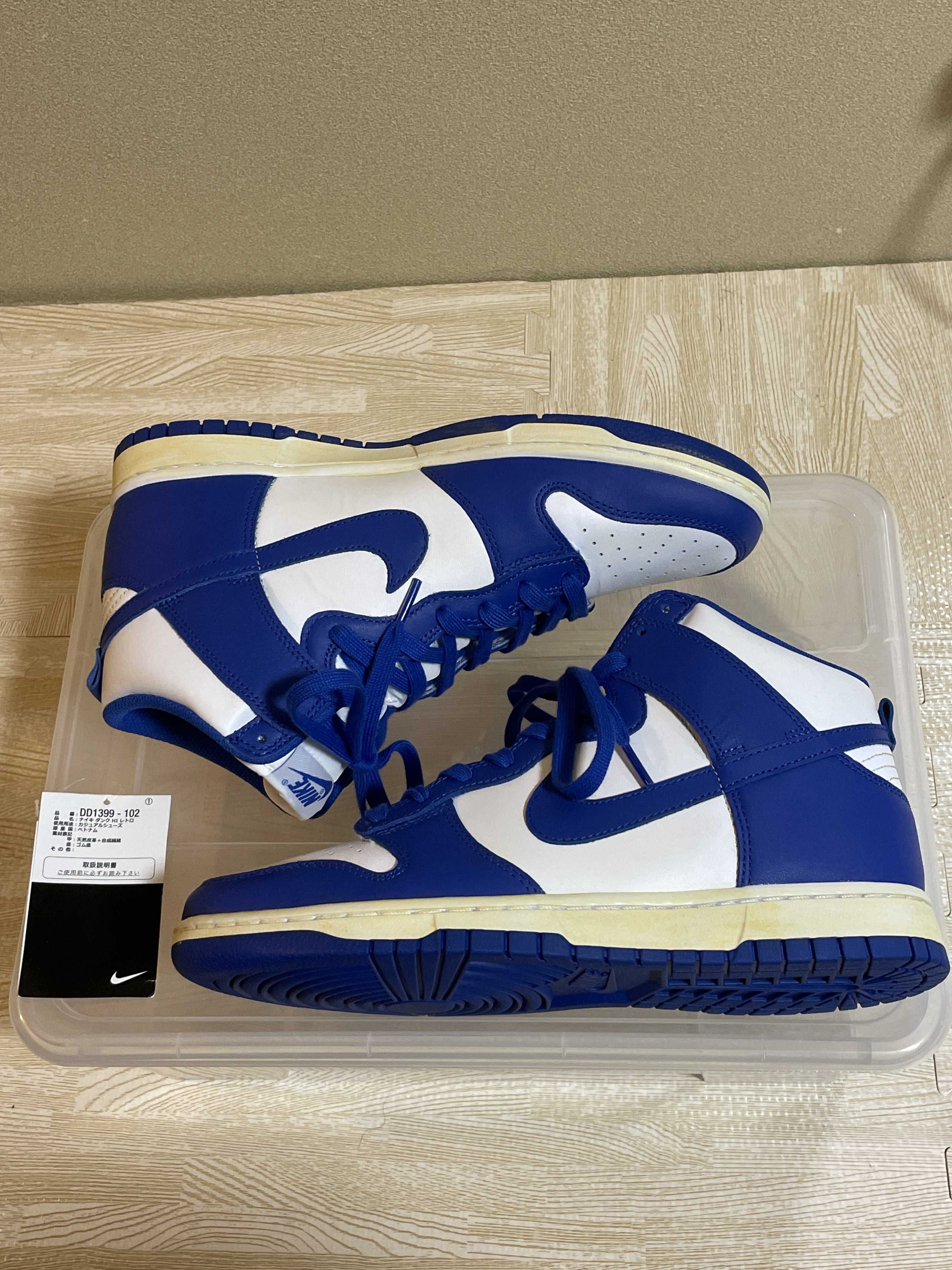 Nike Dunk High "Game Royal"