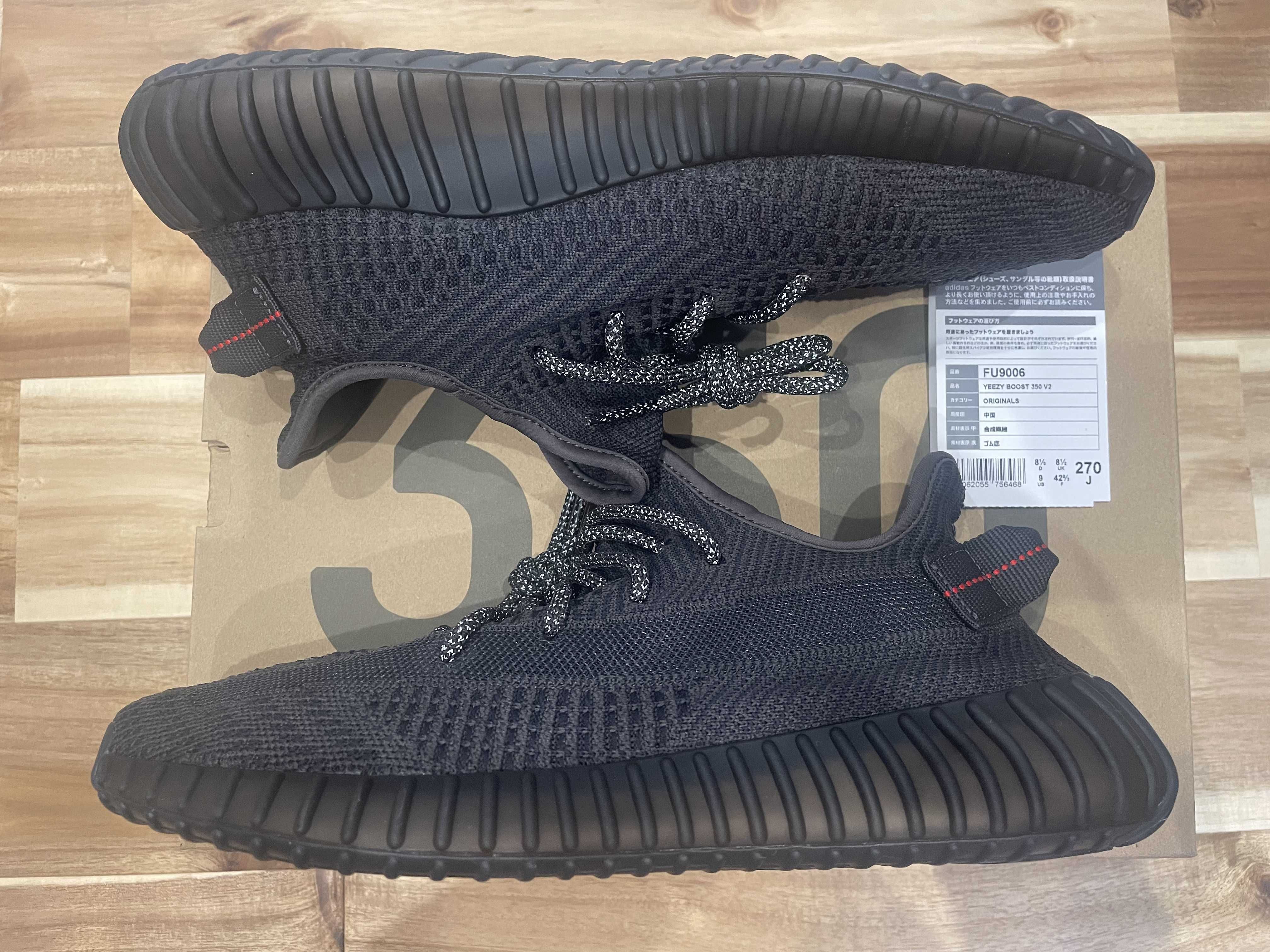 adidas YEEZY Boost 350 V2 "Black"