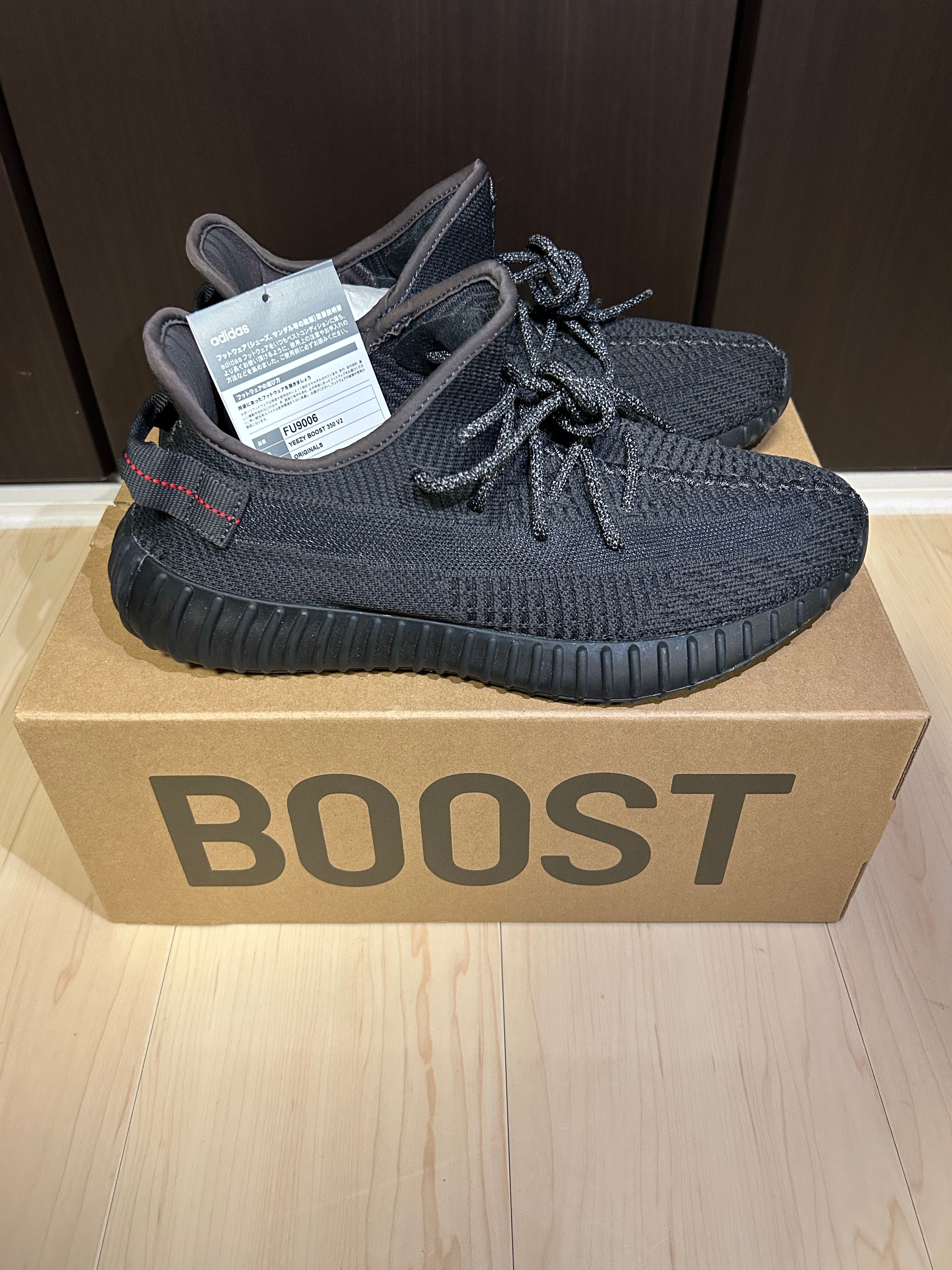 adidas YEEZY Boost 350 V2 "Black"