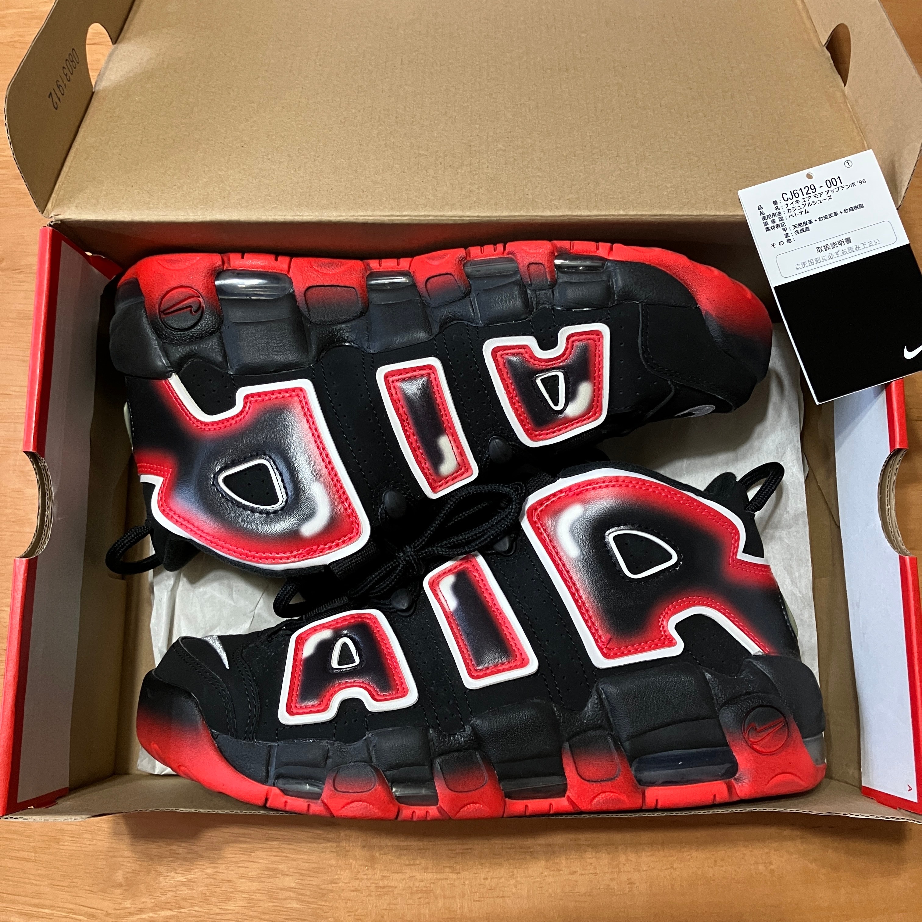 NIKE AIR MORE UPTEMPO "LASER CRIMSON"