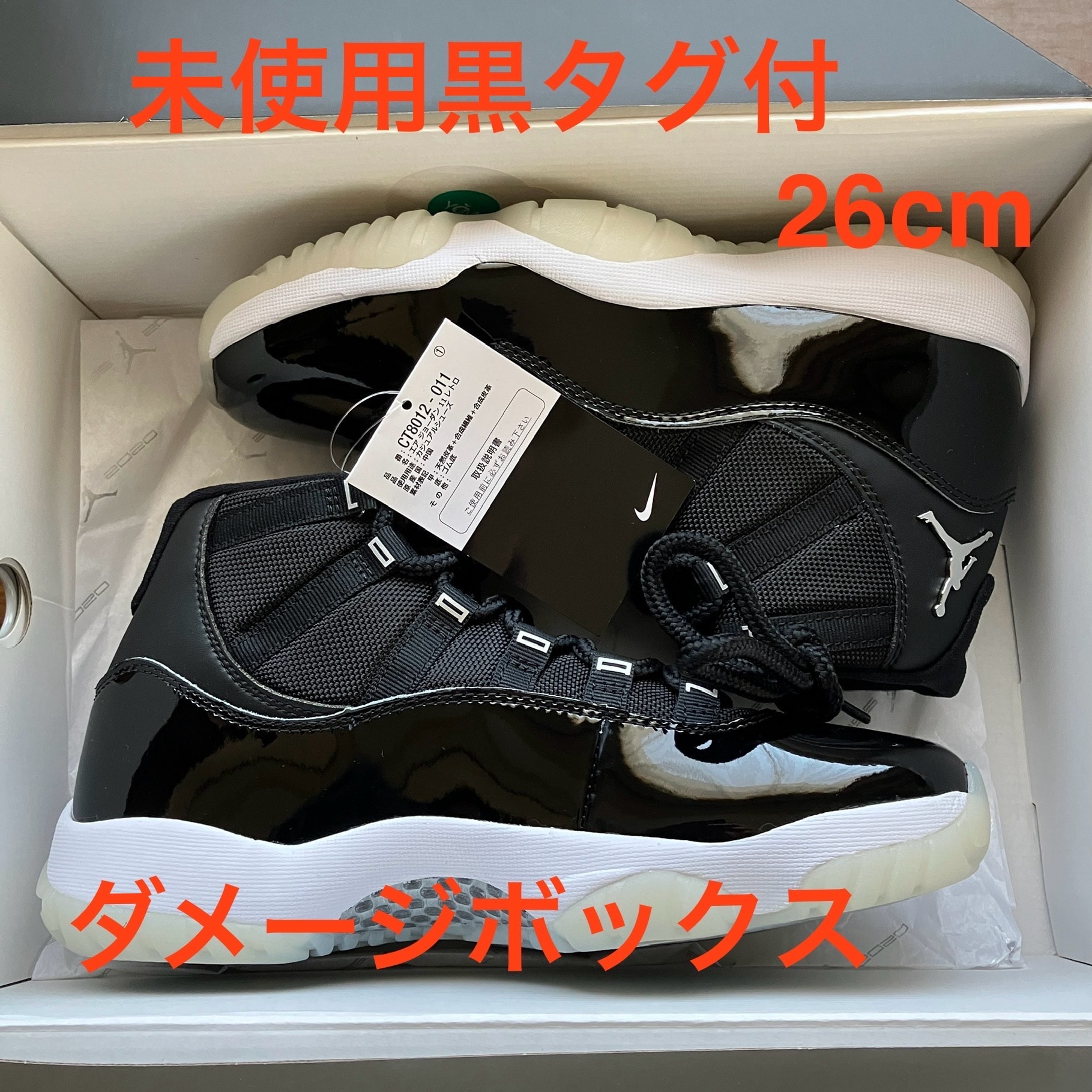 Nike Air Jordan 11 "Jubilee"