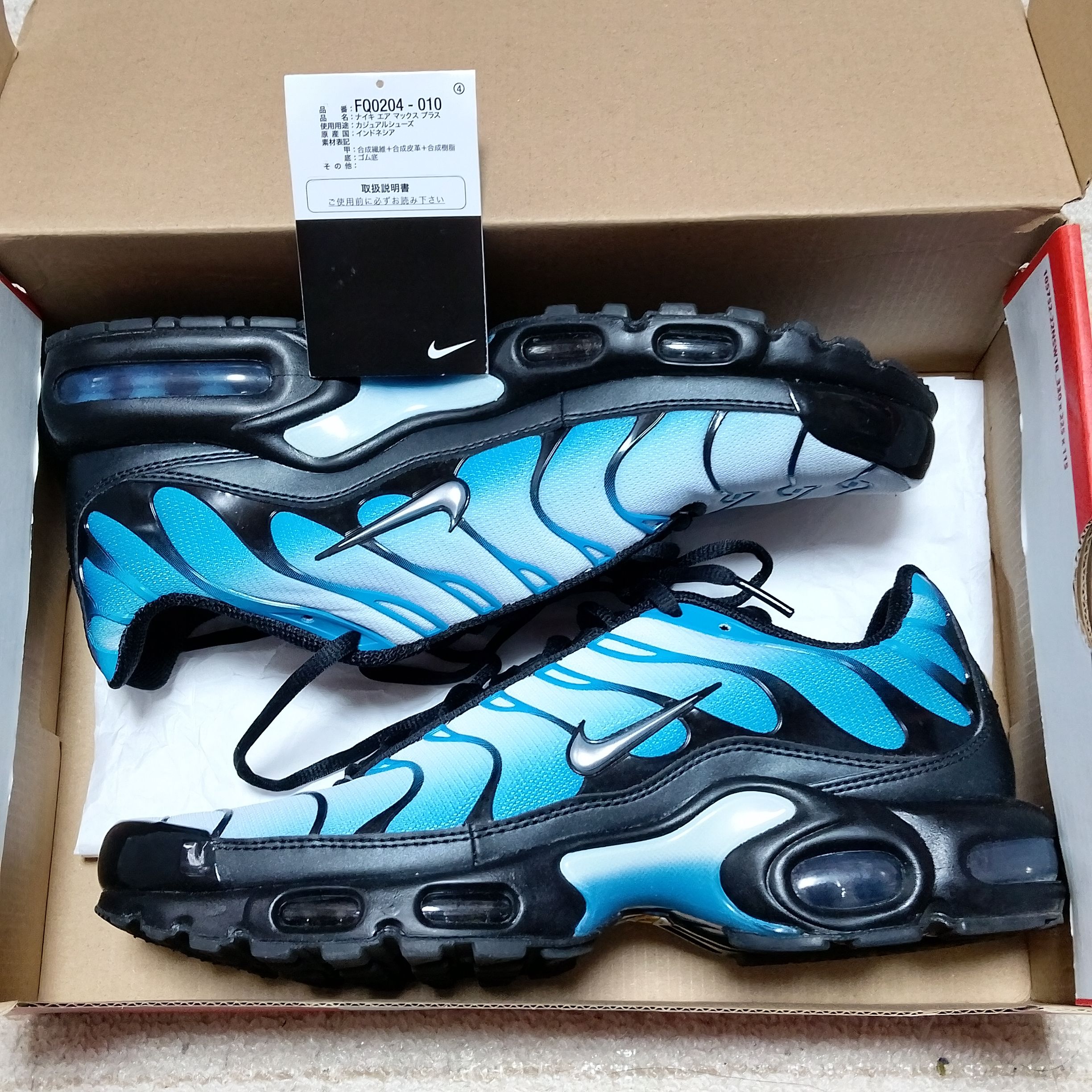 Nike Air Max Plus "Shade of Blue"