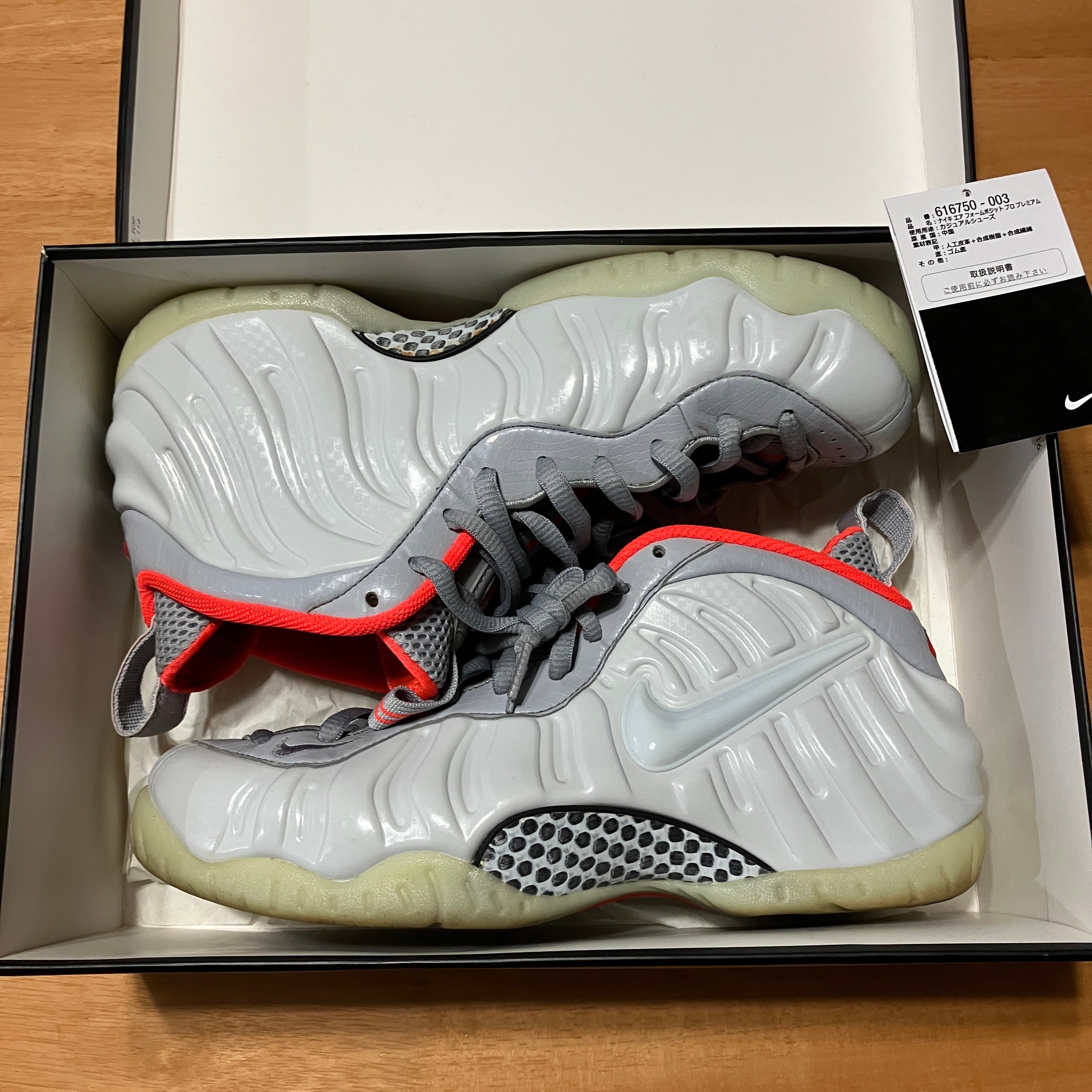 Nike Air Foamposite Pro "Pure Platinum"