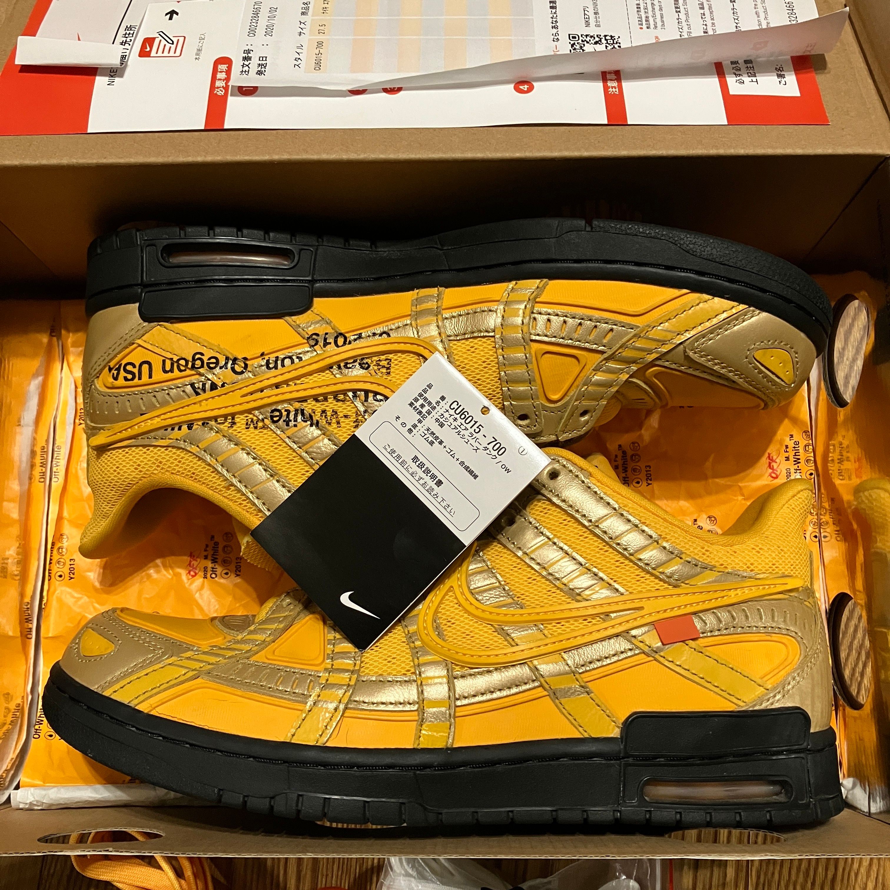 Off-White × Nike Air Rubber Dunk "University Gold" 
