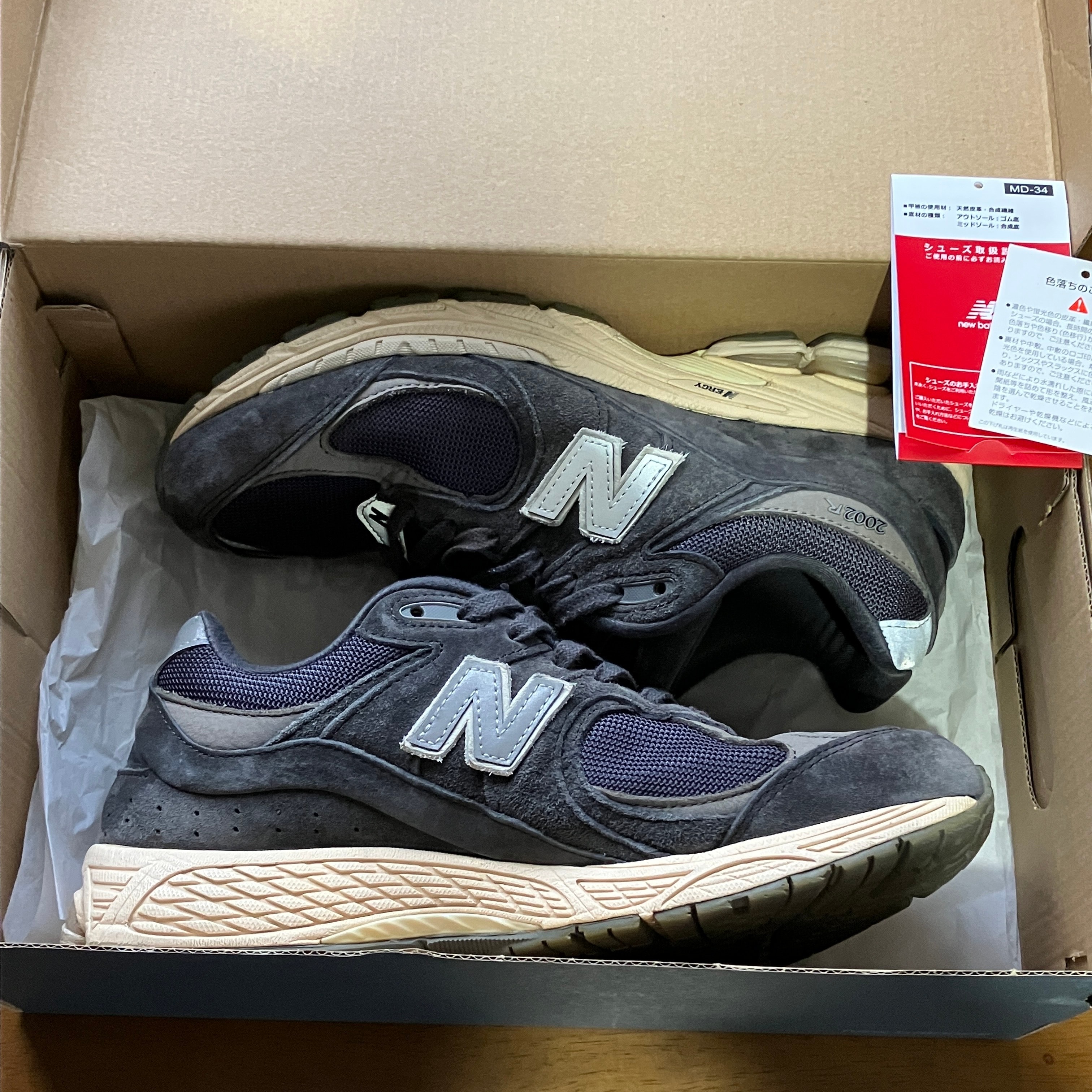 New Balance 2002R "Phantom"