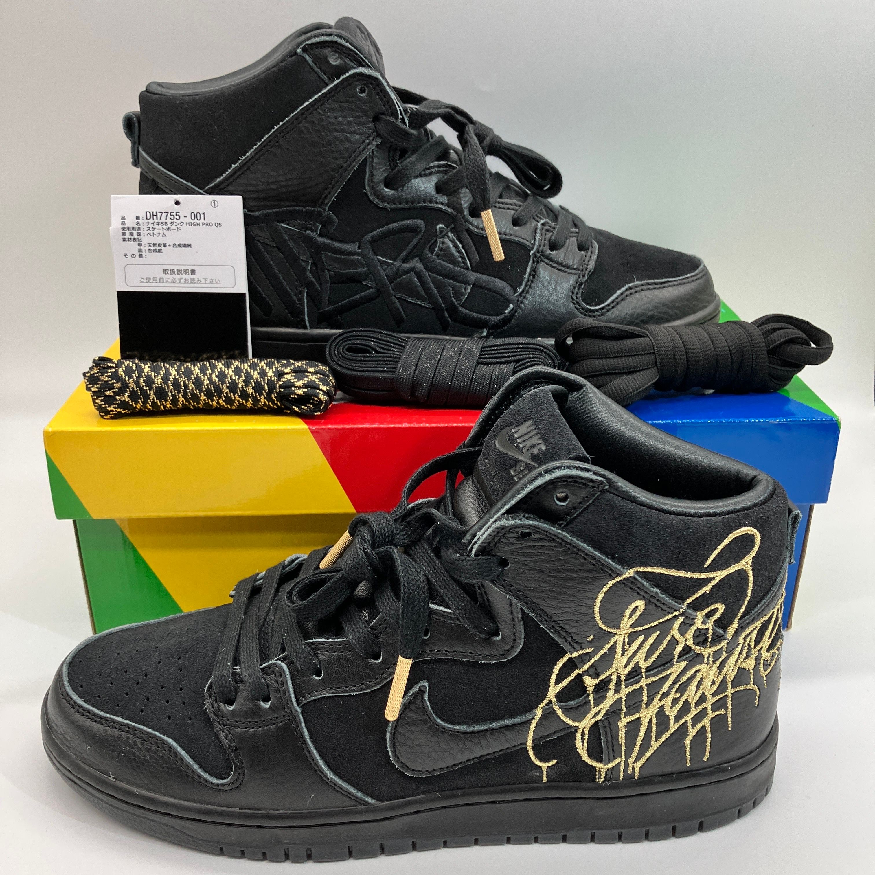 Faust × Nike SB Dunk High "Black and Metallic Gold"