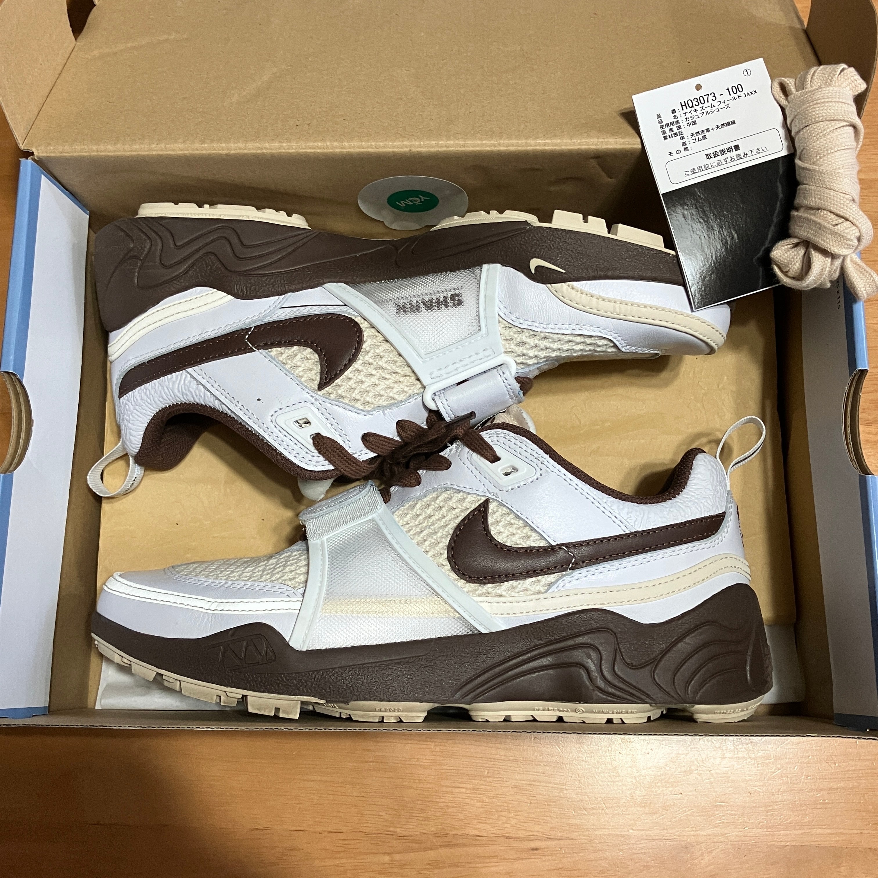Travis Scott × Nike Zoom Field Jaxx "White and Light Chocolate"