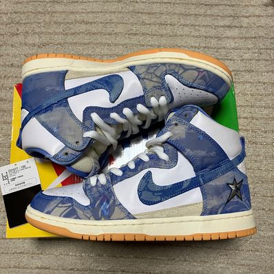 Carpet Company × Nike SB Dunk High "Royal Pulse"
