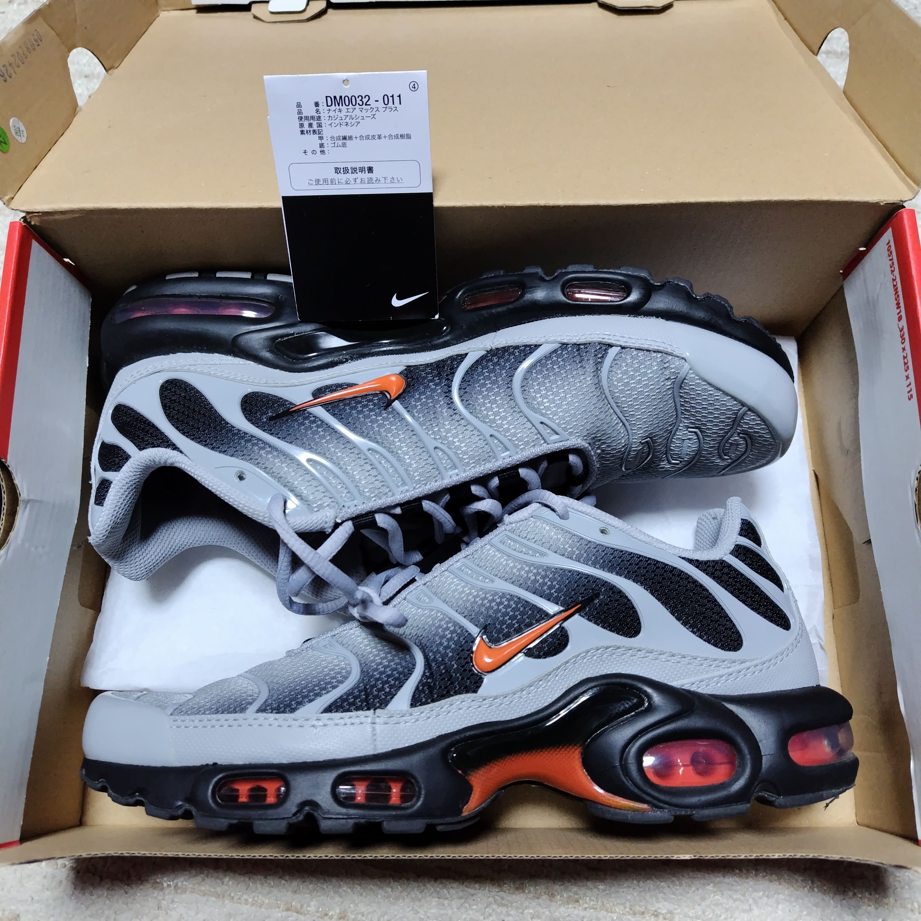 Nike Air Max Plus "Wolf Grey"