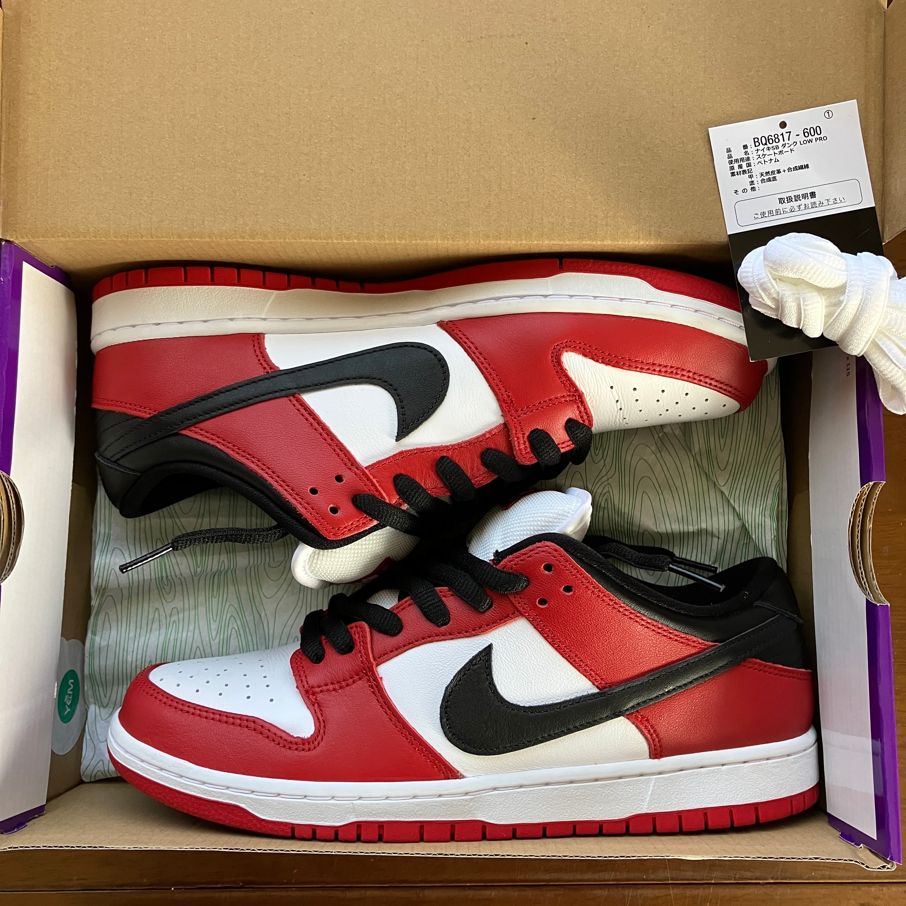 Nike SB Dunk Low Pro "J-Pack Chicago/Varsity Red and White"