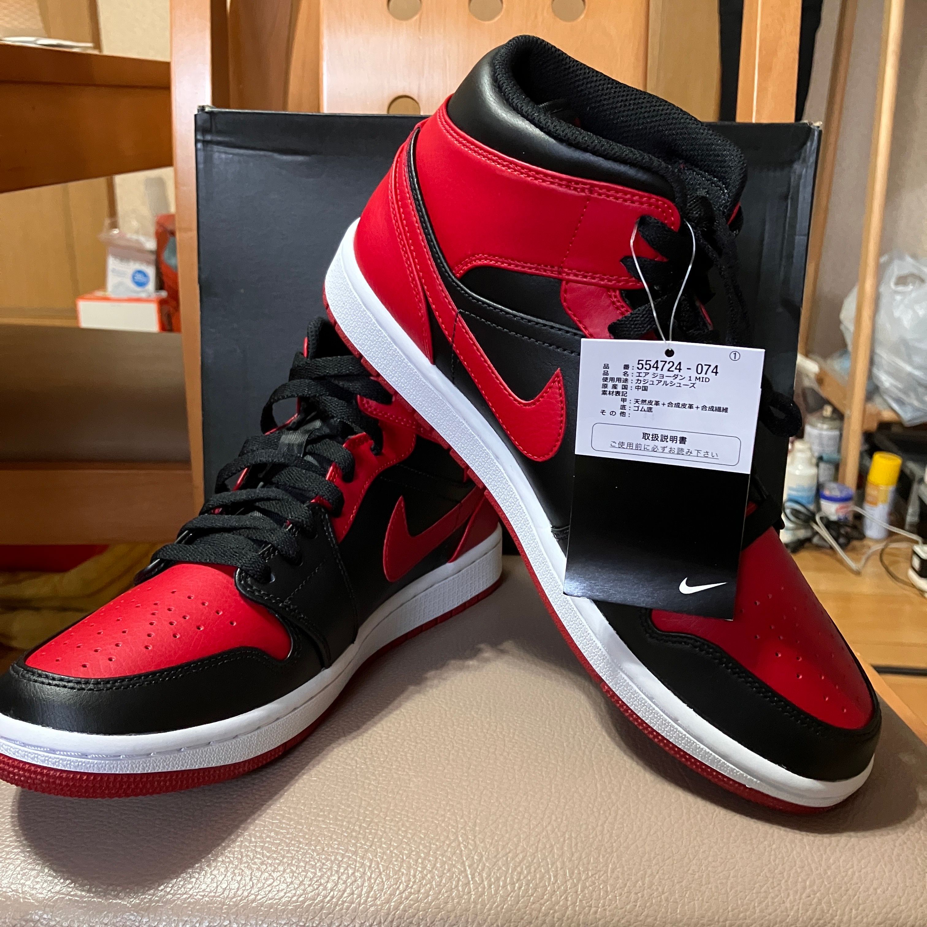 Nike Air Jordan 1 Mid "Bred"