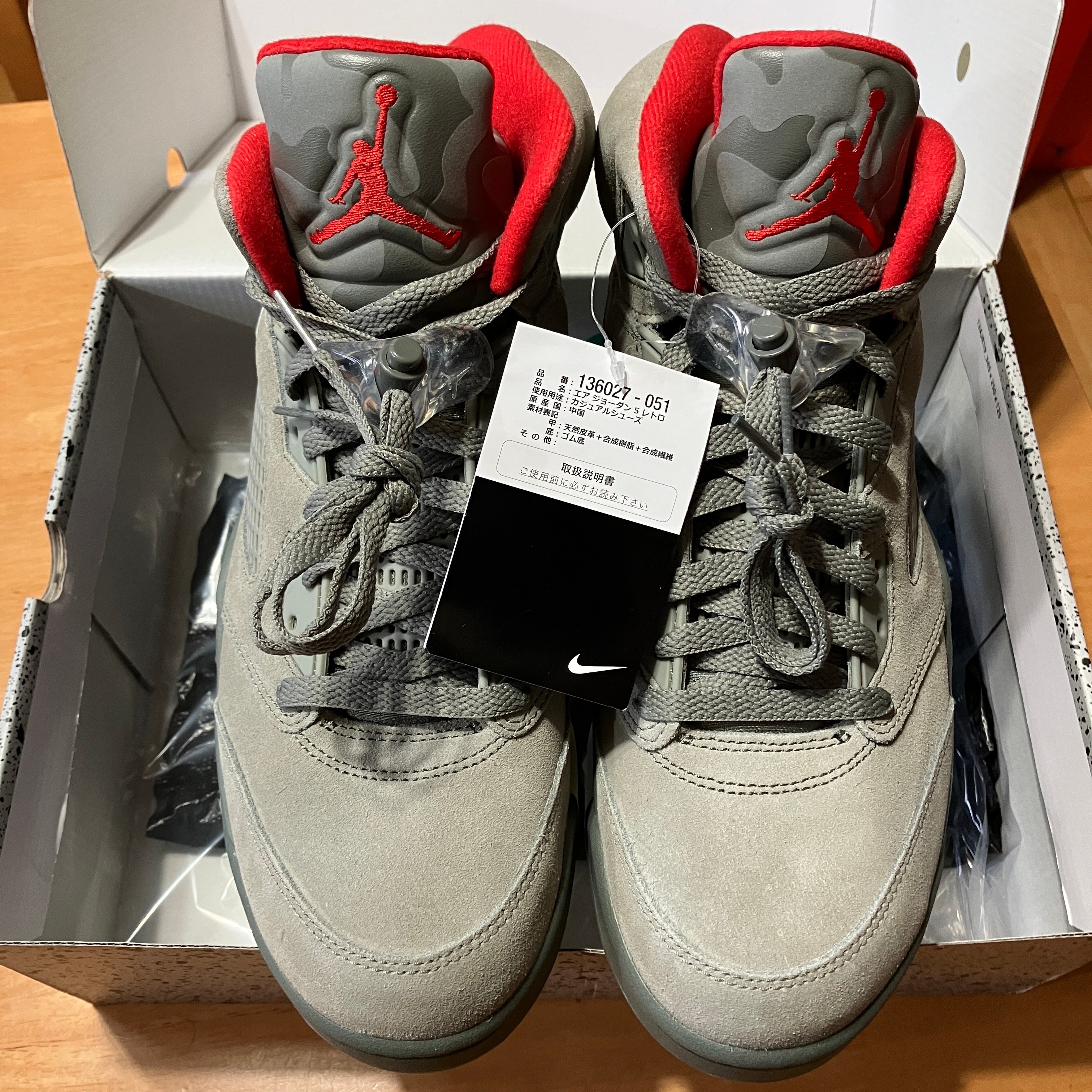 Nike Air Jordan 5 Retro P51 "Camo"