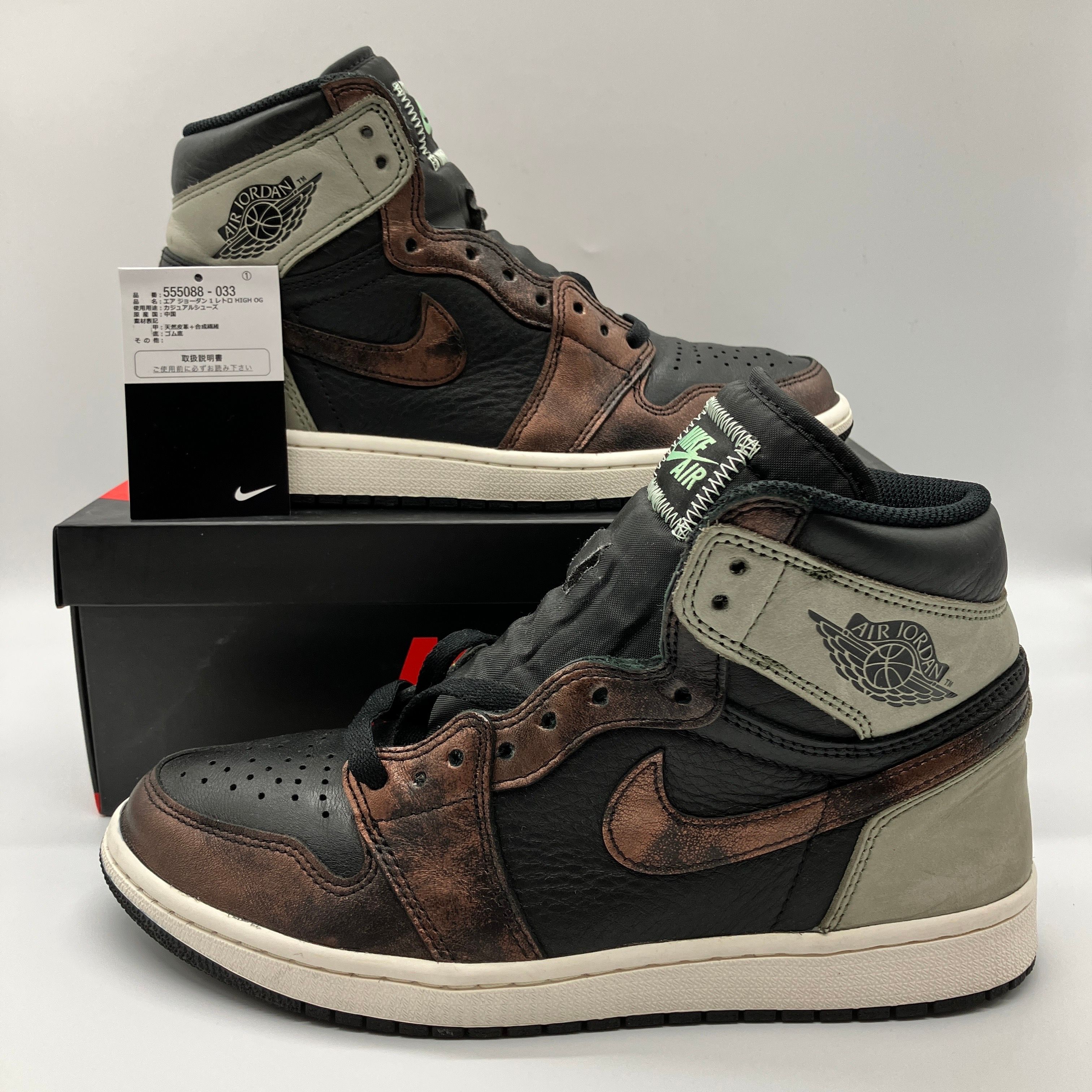 Nike Air Jordan 1 High OG "Rust Shadow" 