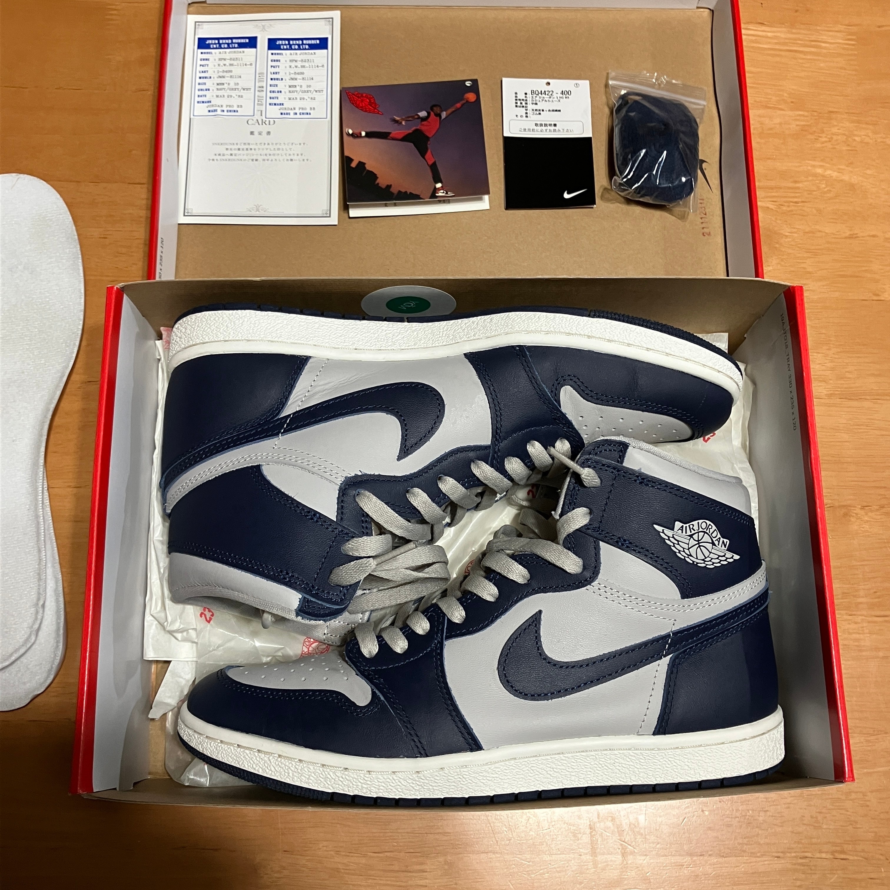 ナイキ エアジョーダン1 ハイ 85 "ジョージタウン"