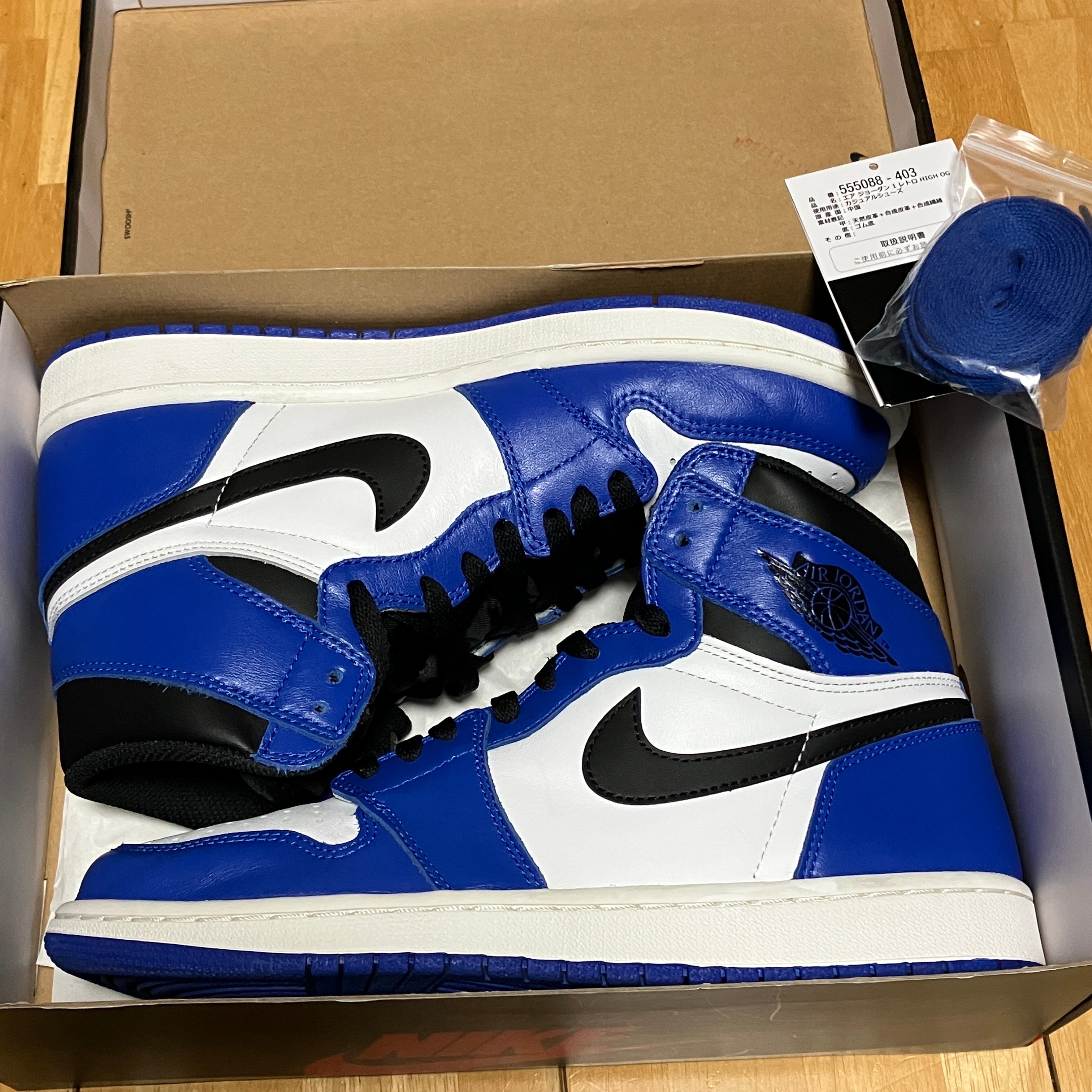 Nike Air Jordan 1 Retro High OG "Game Royal"