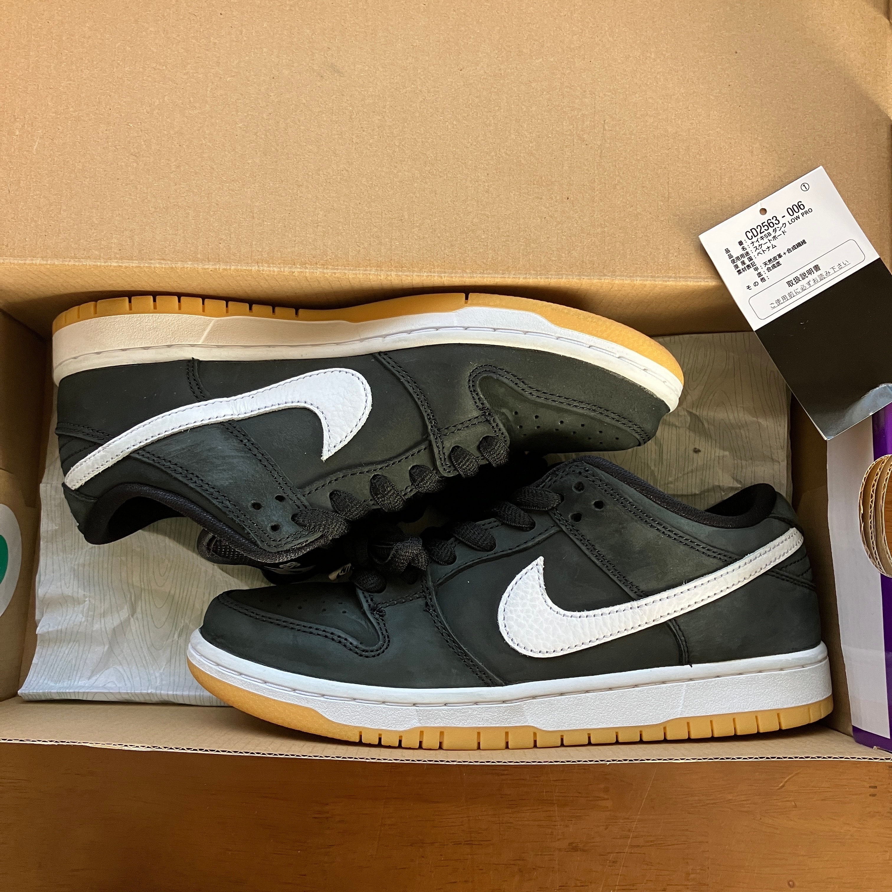 Nike SB Dunk Low Pro "Black/WhiteBlack-Gum Light Brown"