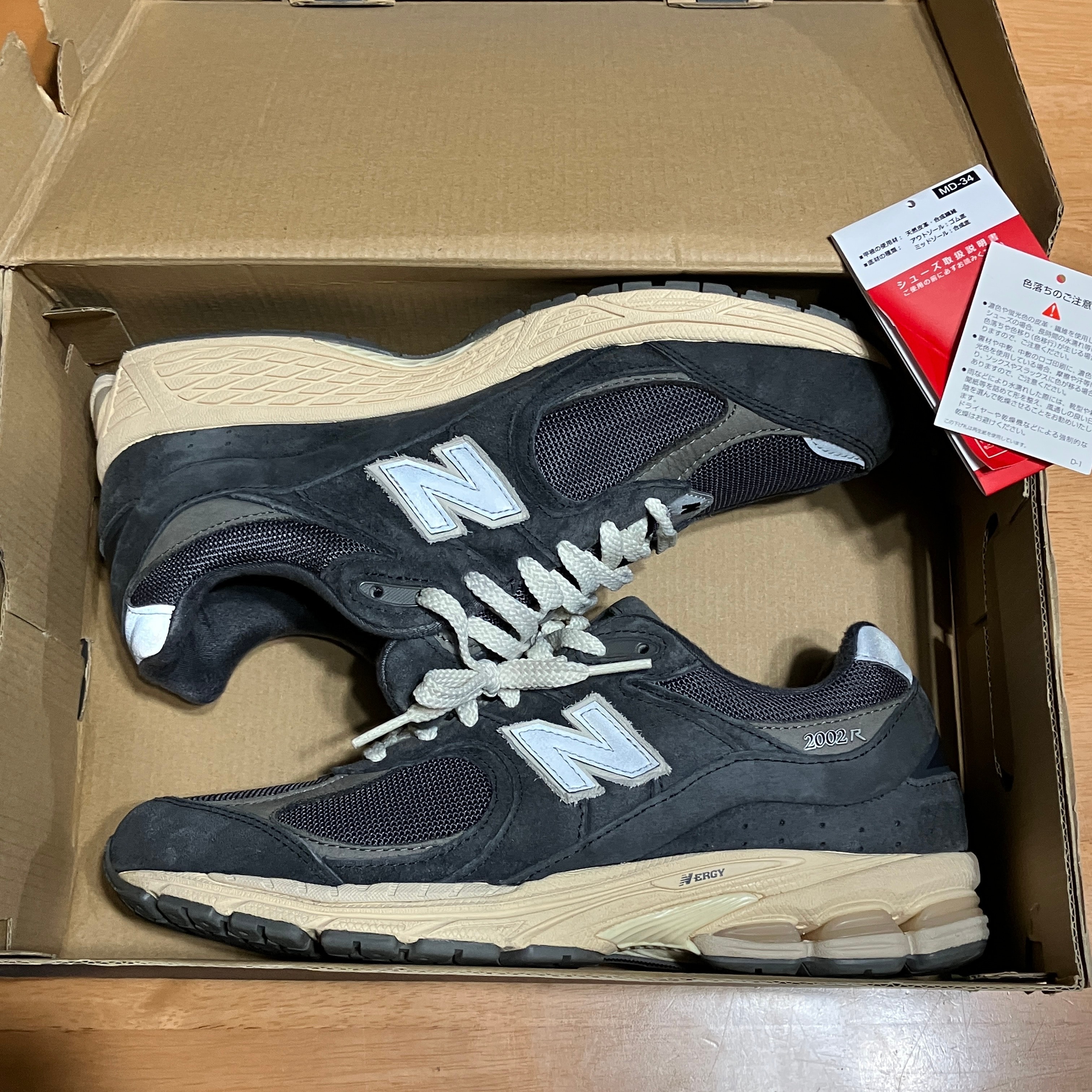 New Balance 2002R "Phantom"