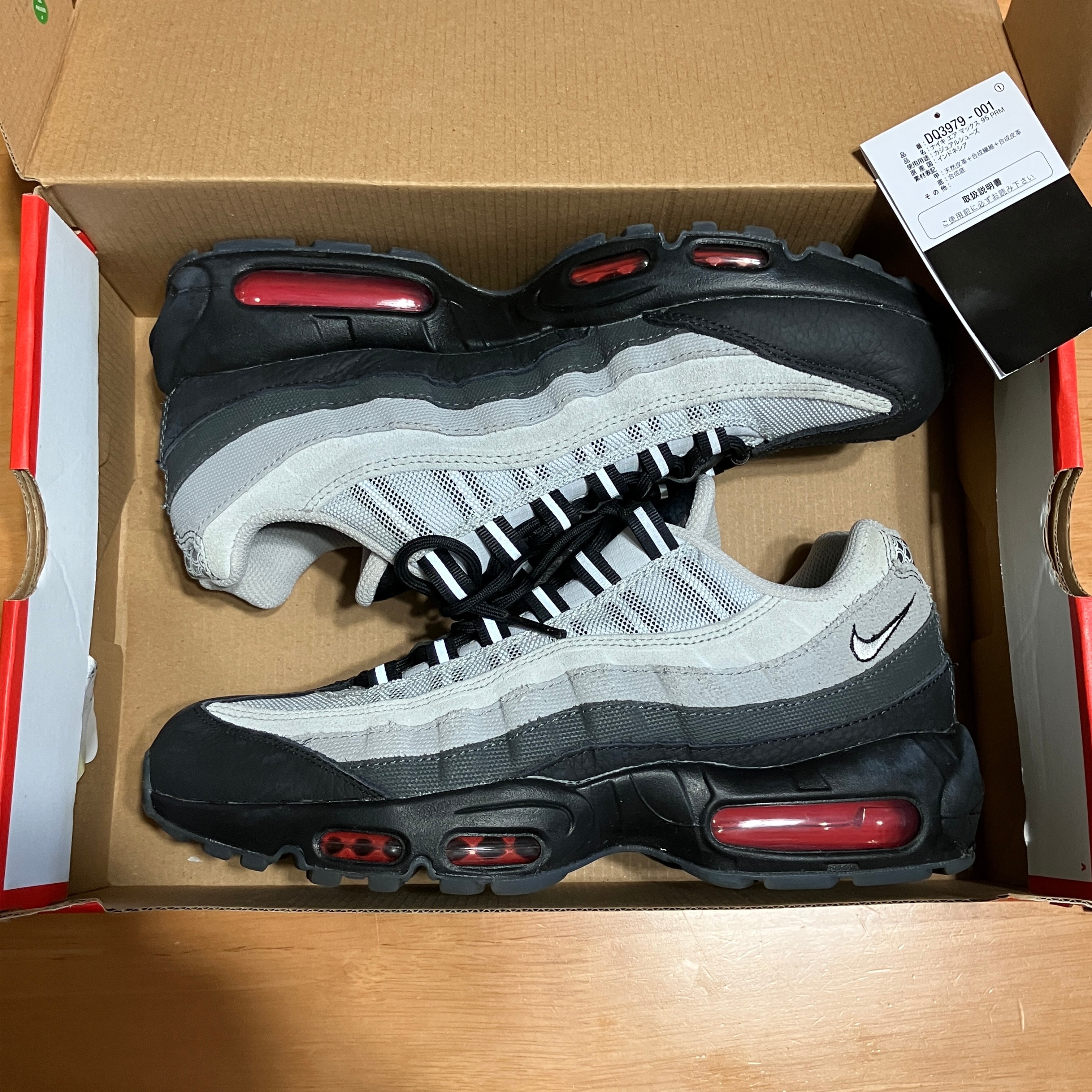 Nike Air Max 95 Koi "Pure Platinum"