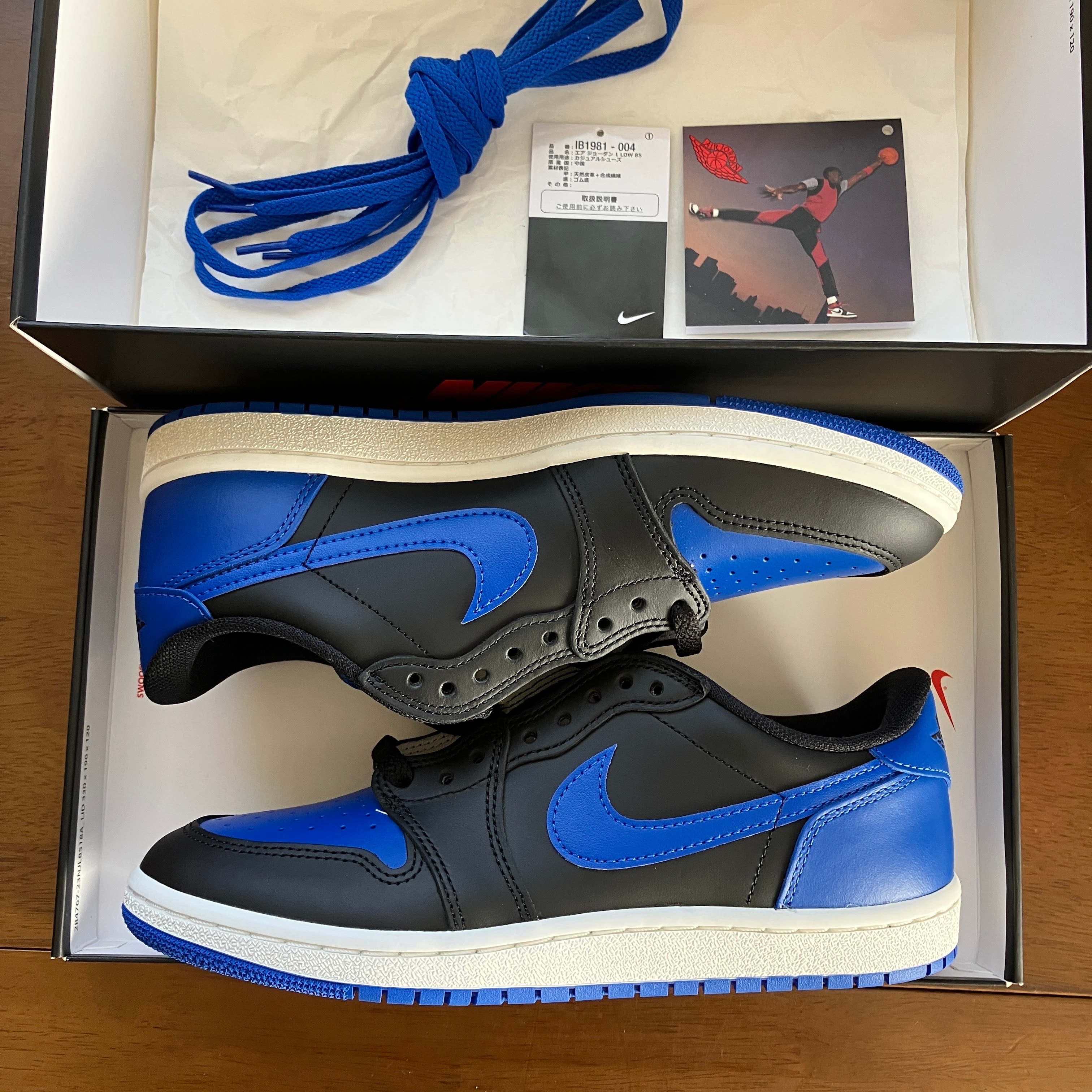 Nike Air Jordan 1 Low '85 "Black and Royal Blue"