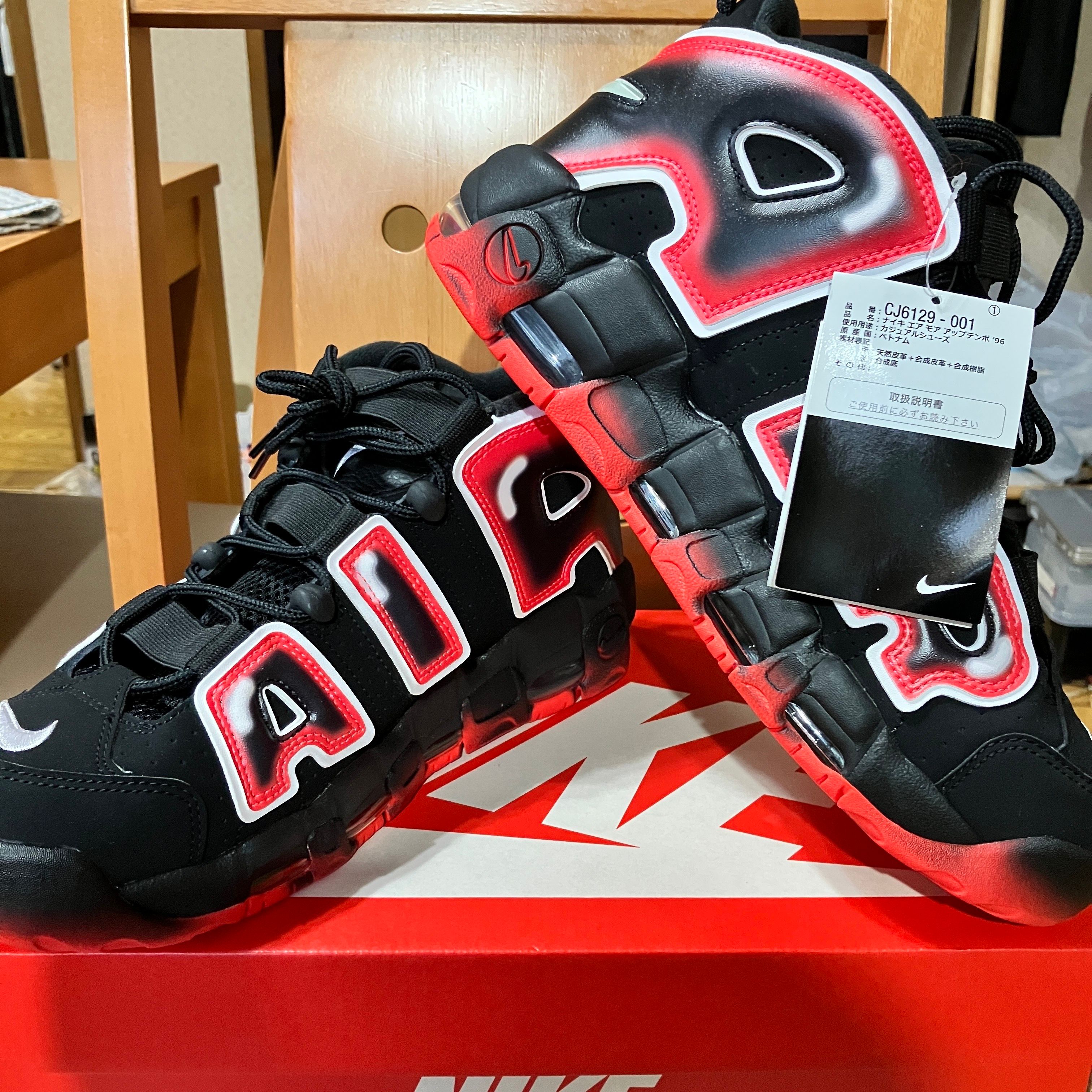 NIKE AIR MORE UPTEMPO "LASER CRIMSON"