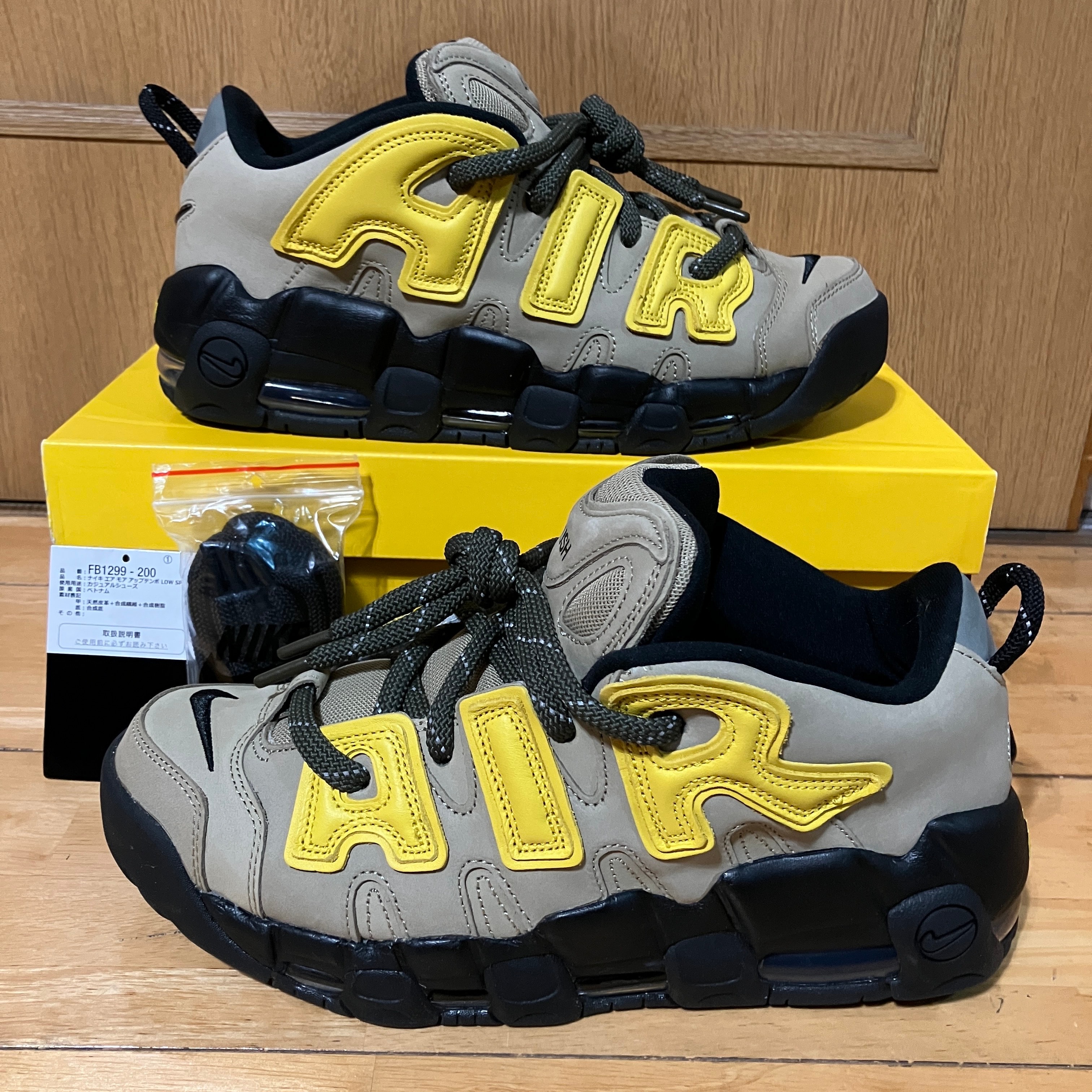 AMBUSH × Nike Air More Uptempo Low "Vivid Sulfur and Limestone"