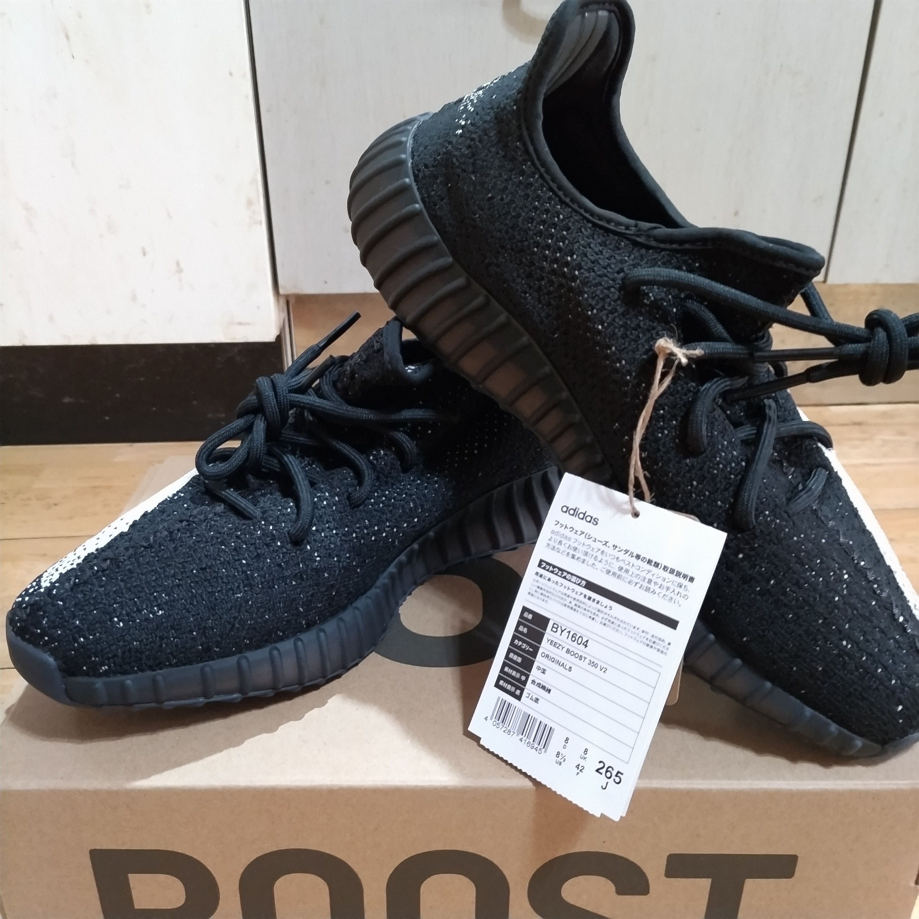 adidas YEEZY Boost 350 V2 "Oreo"