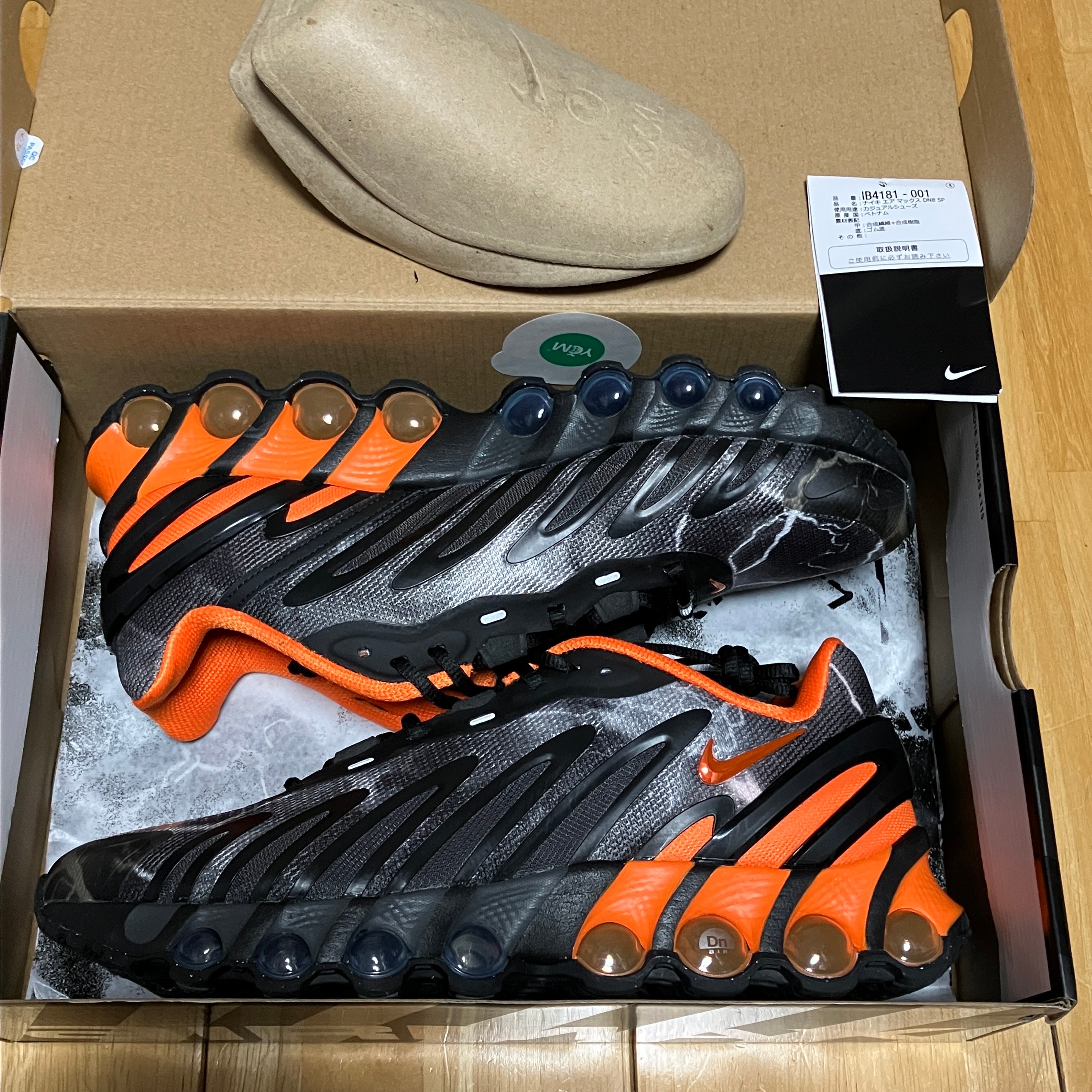 パレス × ナイキ エアマックスDN8 "ブラック/セーフティオレンジ/パーティクルグレー"