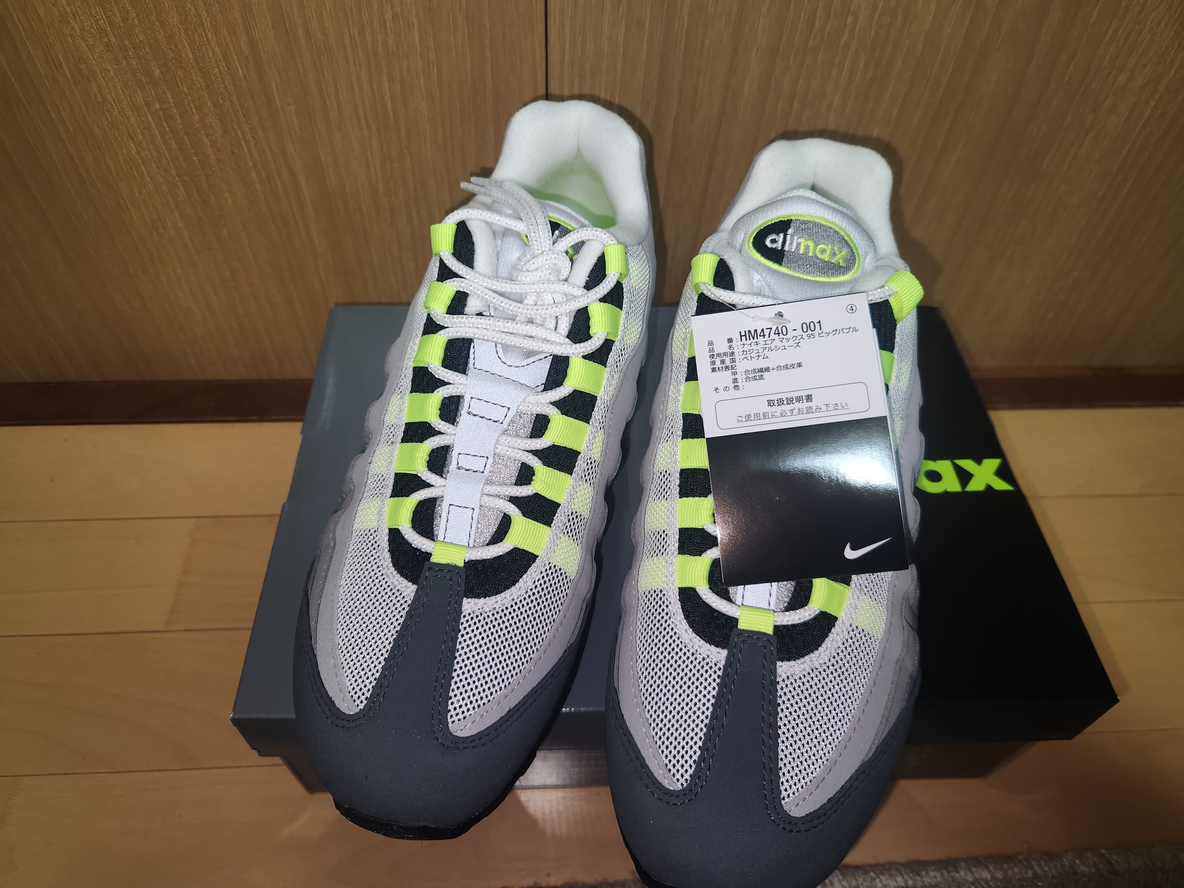 ナイキ エアマックス95 OG ビッグバブル "ネオンイエロー/イエローグラデ" (2025/2026)