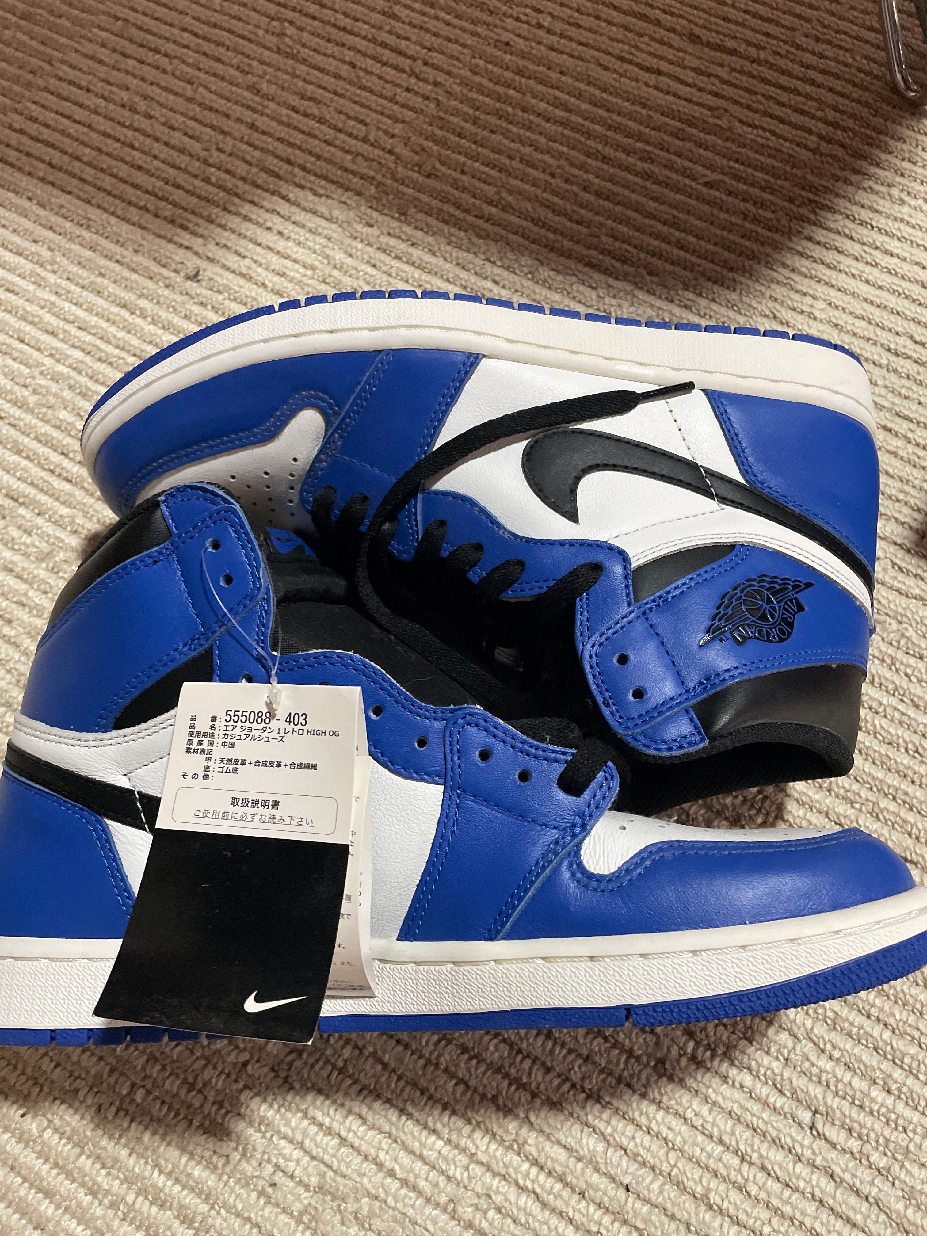 Nike Air Jordan 1 Retro High OG "Game Royal"