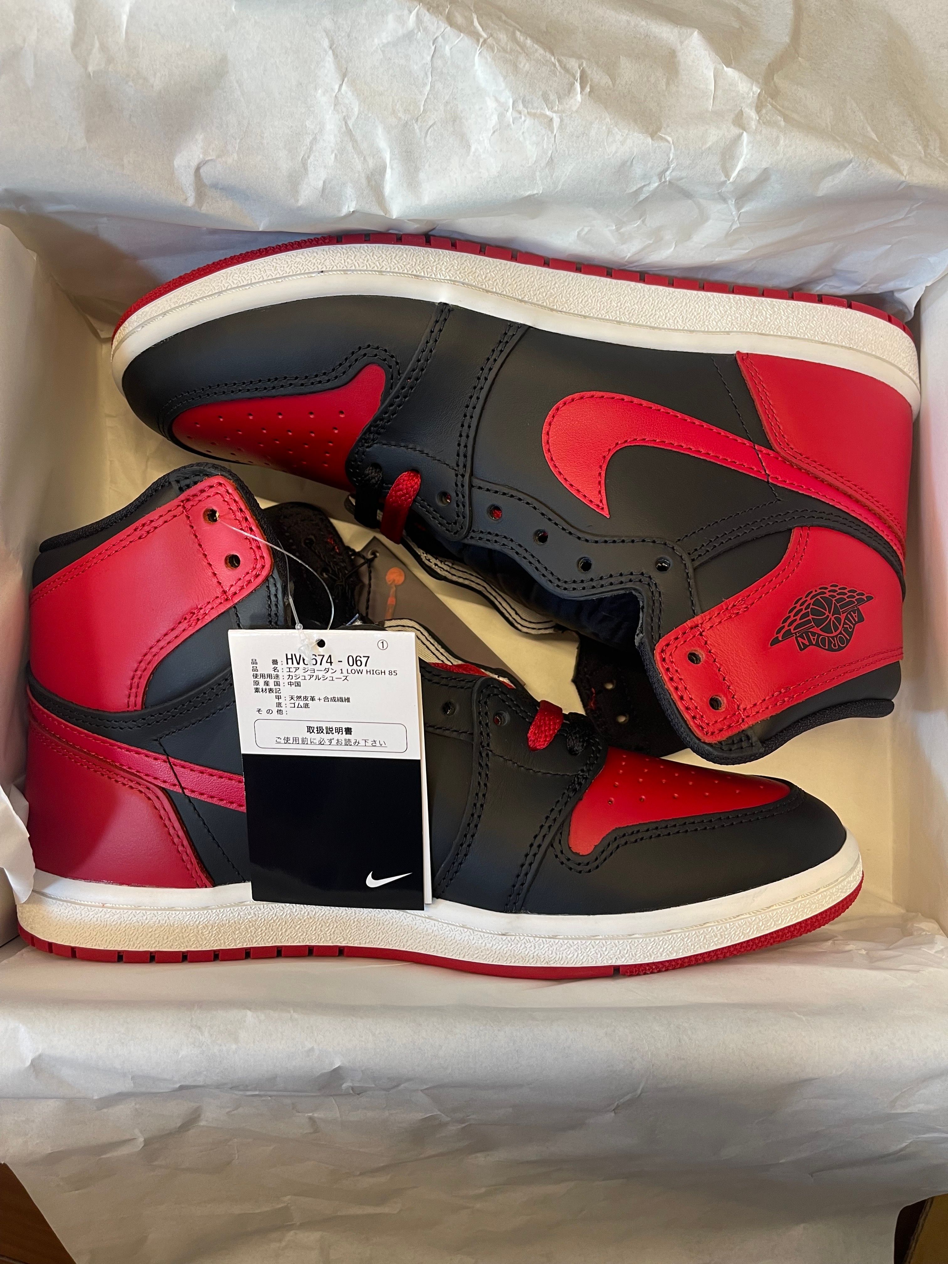 Nike Air Jordan 1 High 85 "Bred" (2025)