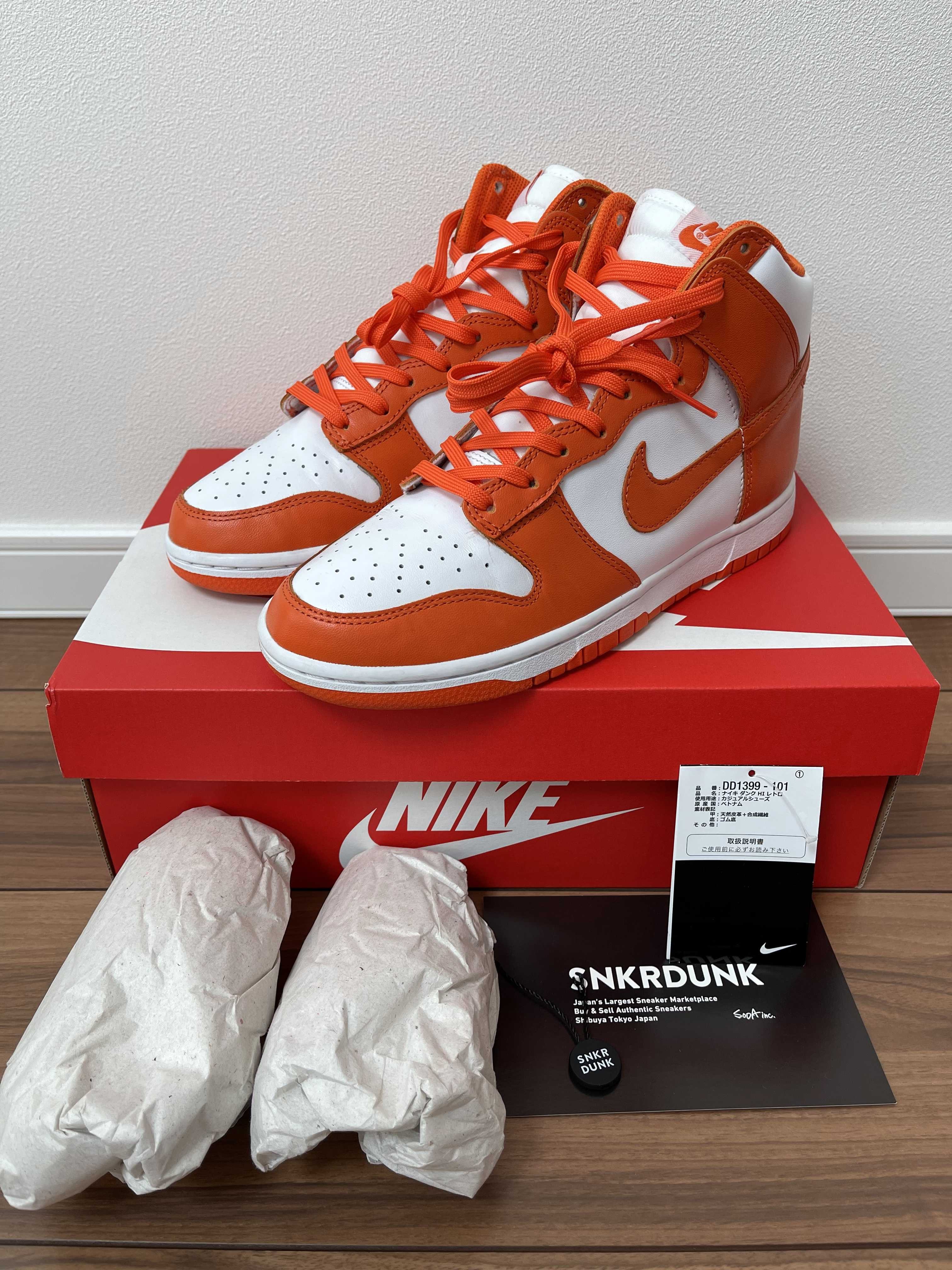 Nike Dunk High "Orange Blaze"