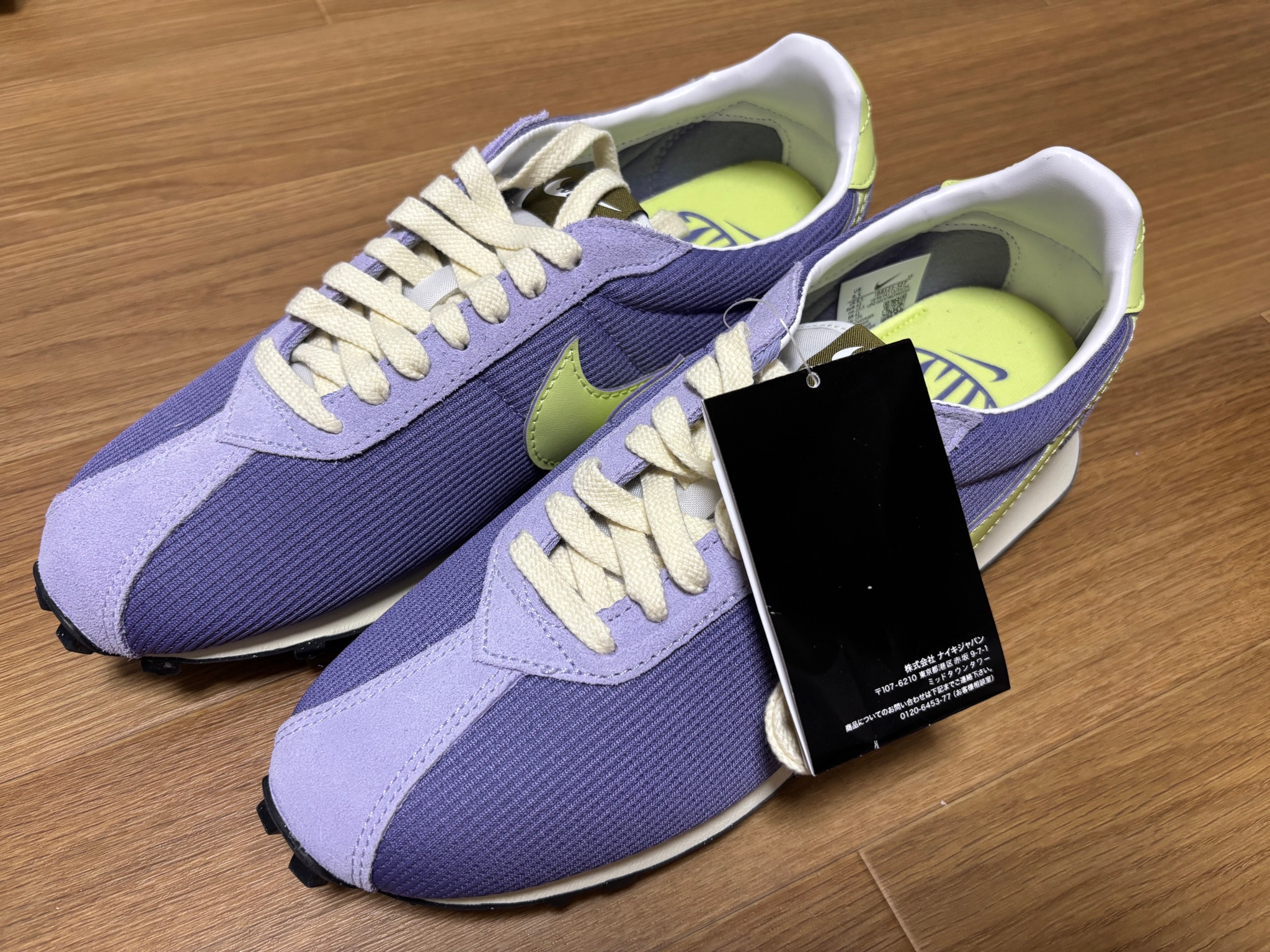Nike LD-1000 