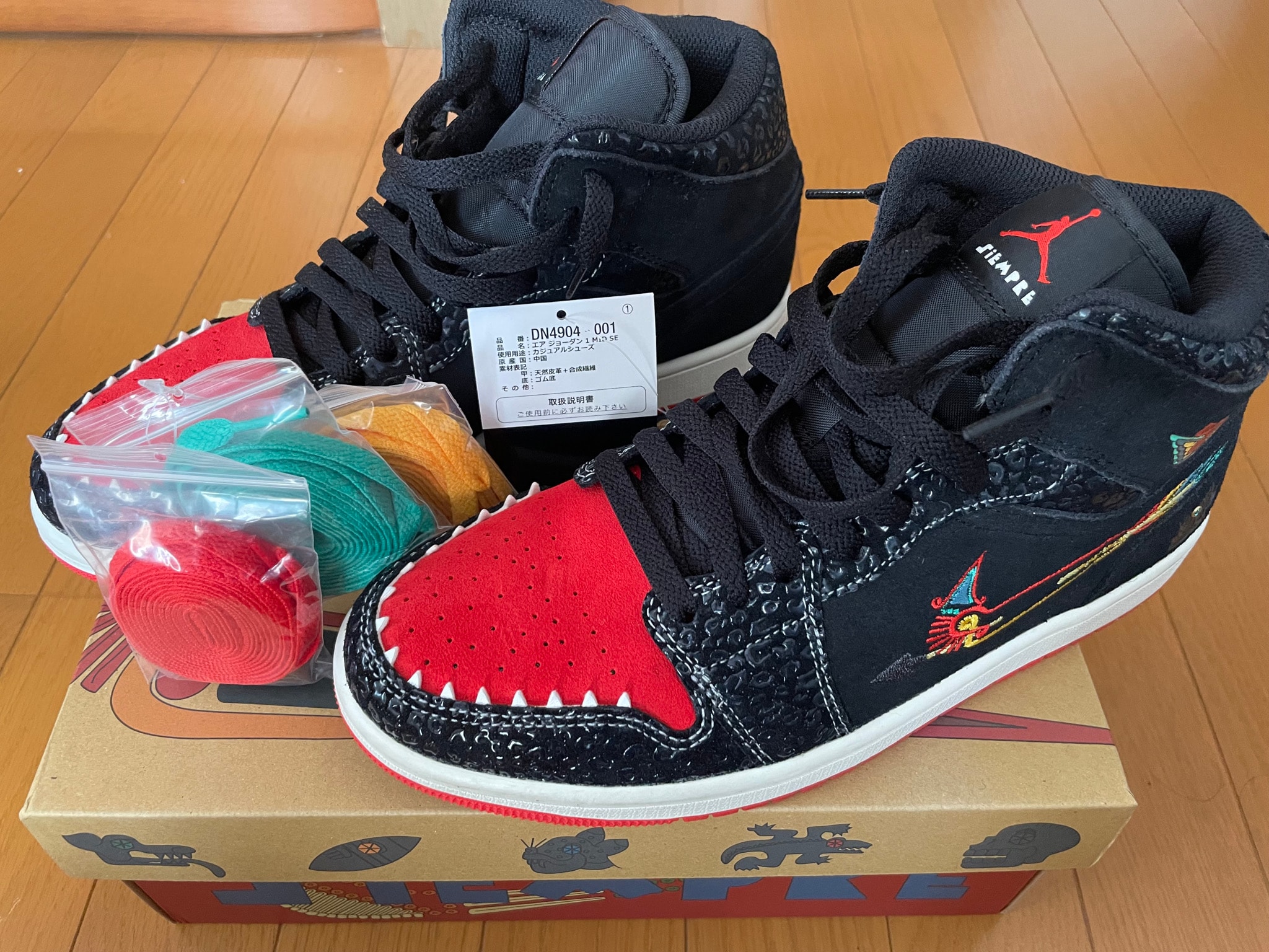Nike Air Jordan 1 Mid "Siempre Familia"