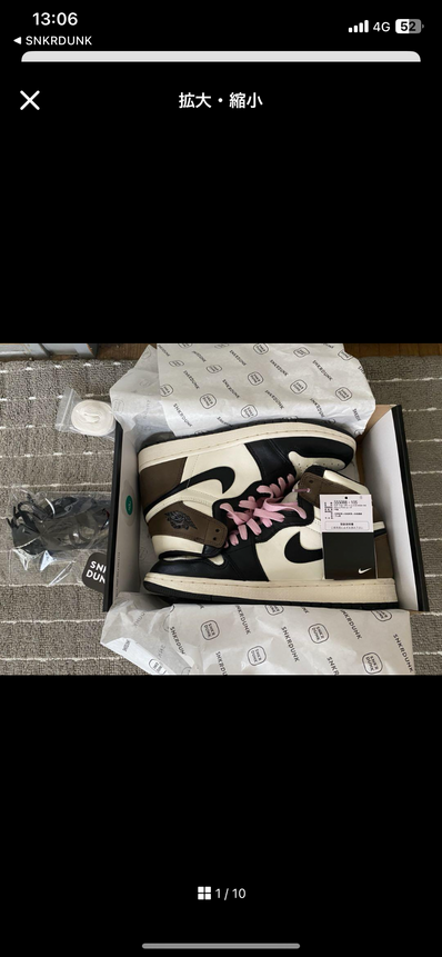 Nike Air Jordan 1 High OG "Sail/Dark Mocha/Black"