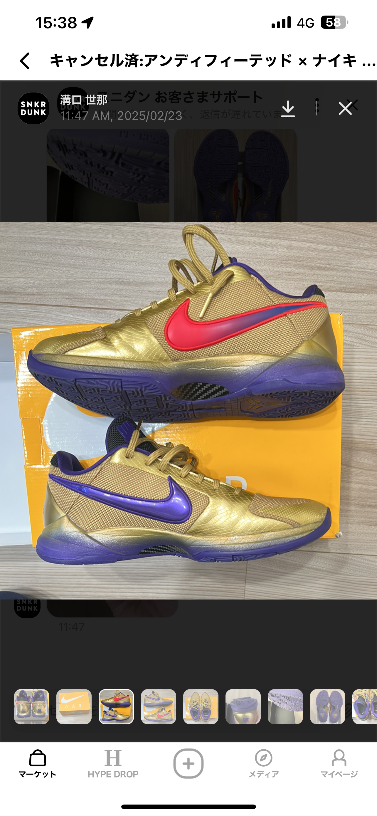 UNDEFEATED × Nike Kobe 5 Protro "Hall Of Fame"