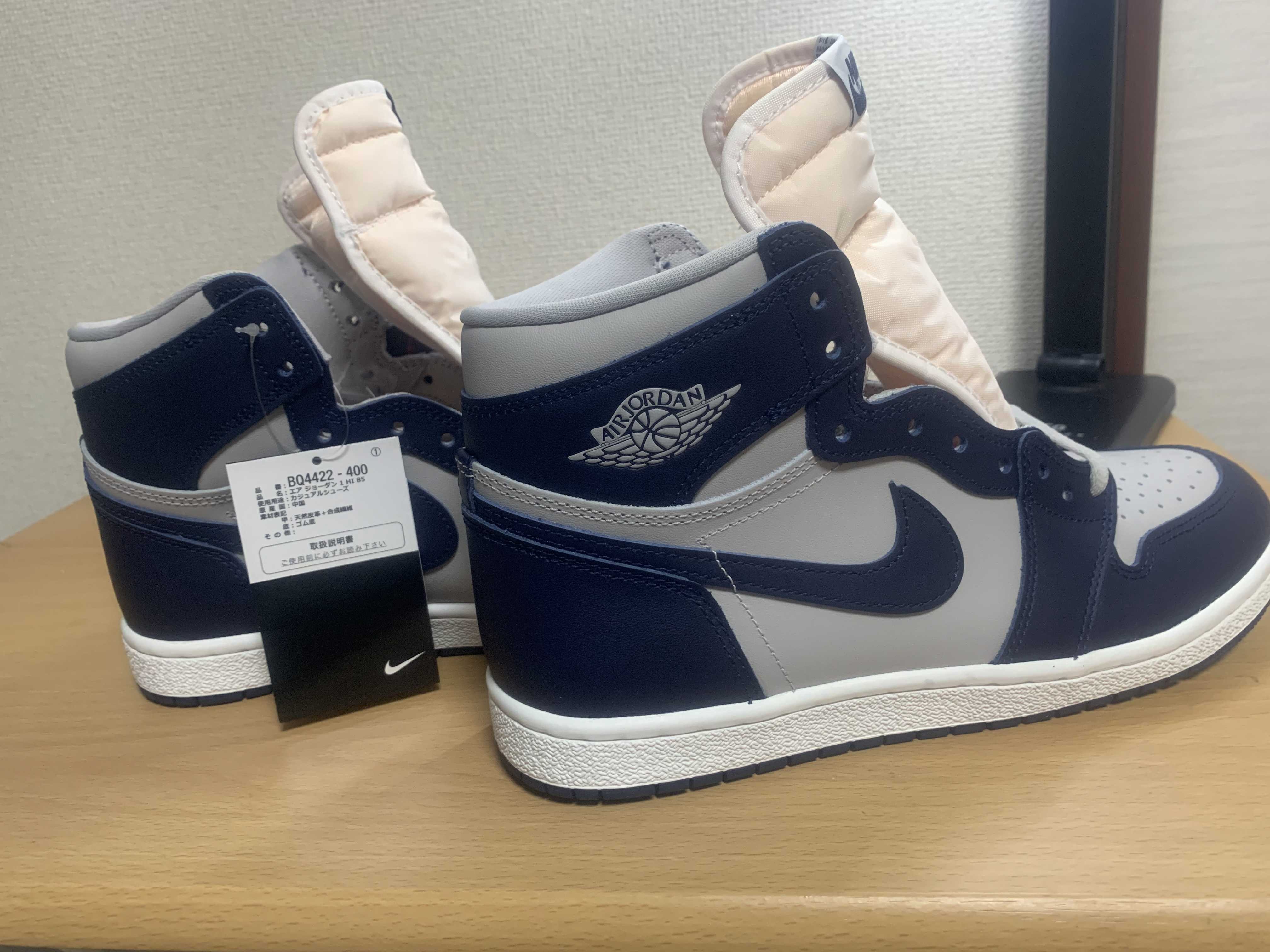 Nike Air Jordan 1 High 85 "Georgetown"