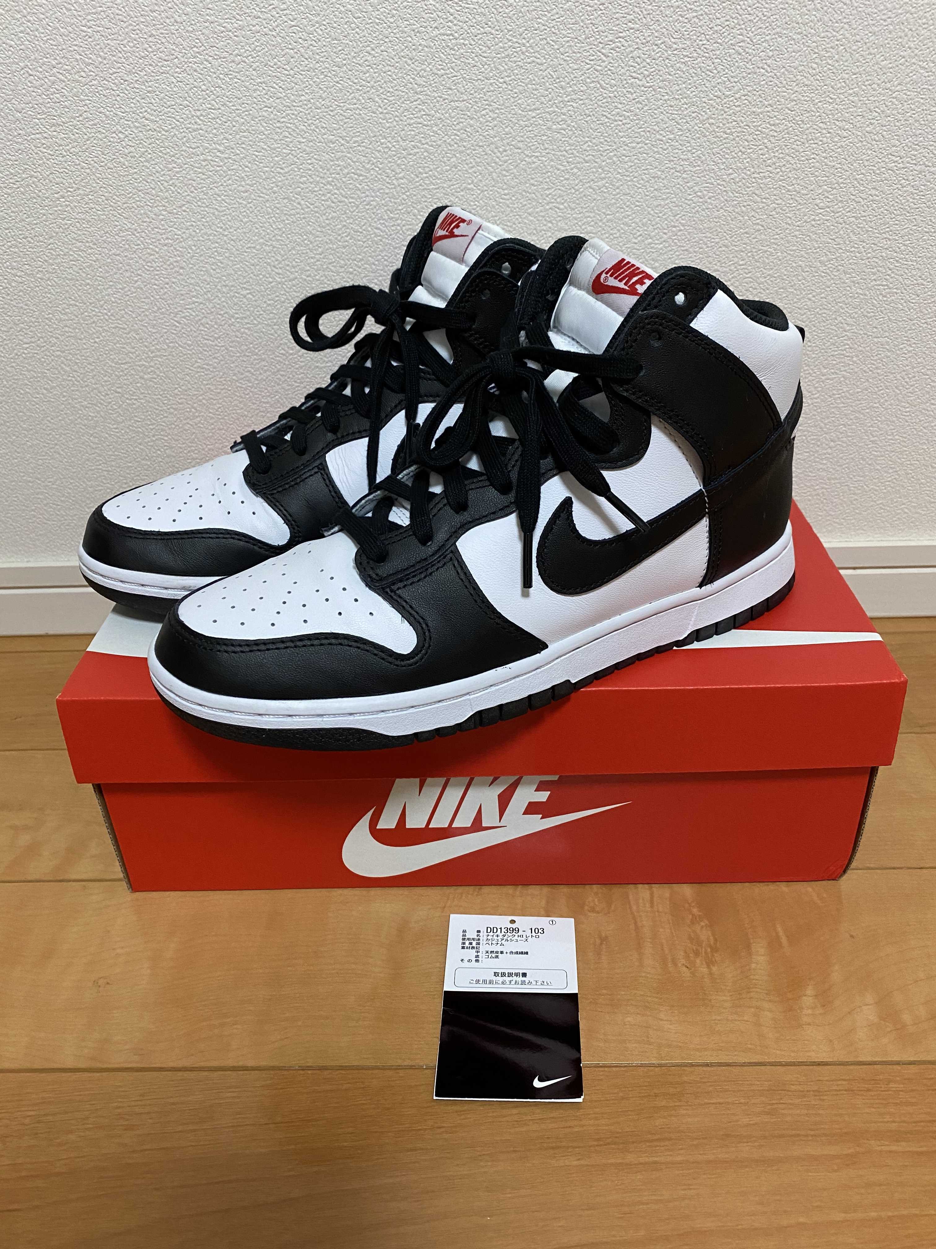 Nike Dunk High "Black and White"