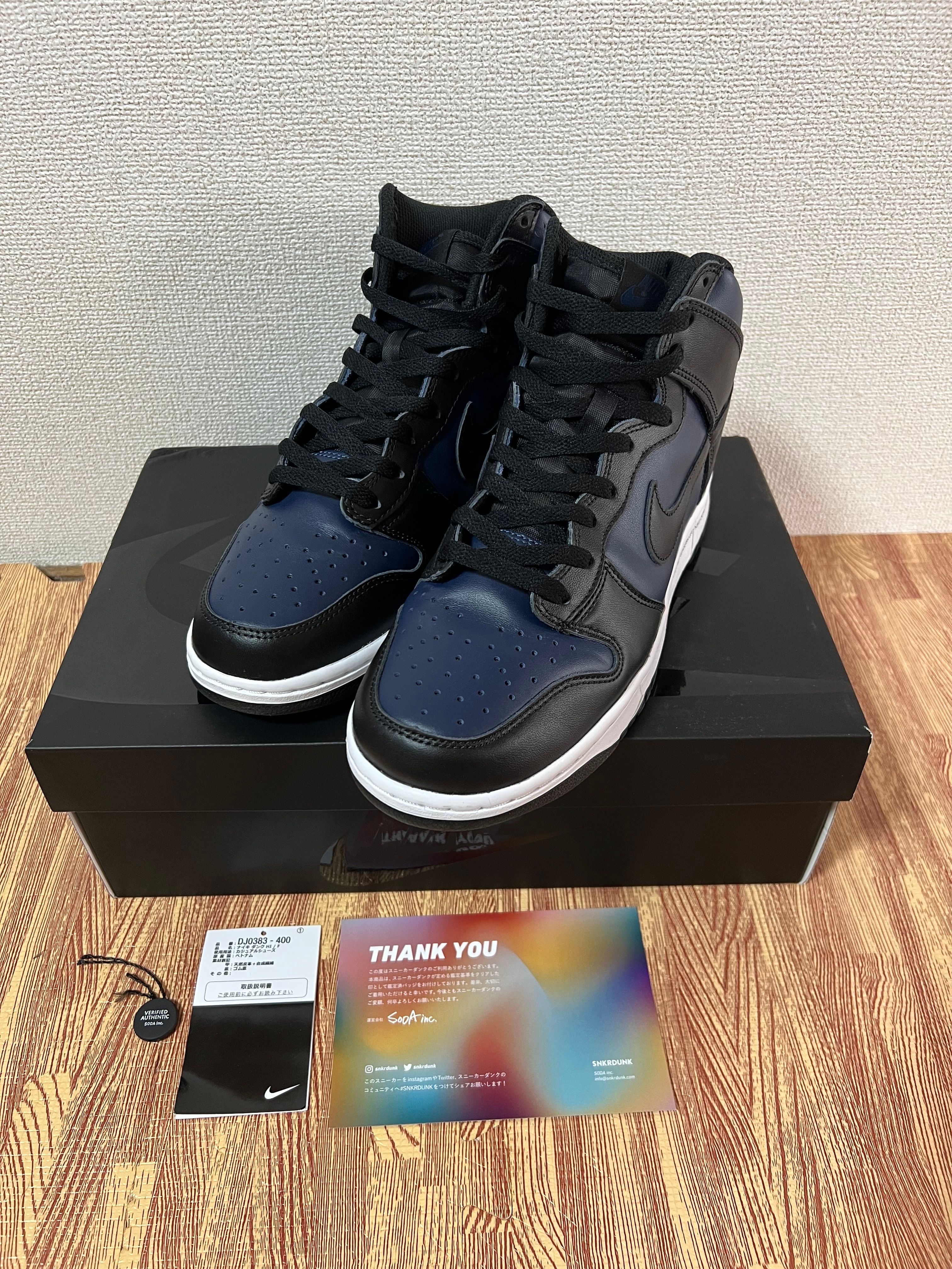 Fragment × Nike Dunk High "Tokyo"