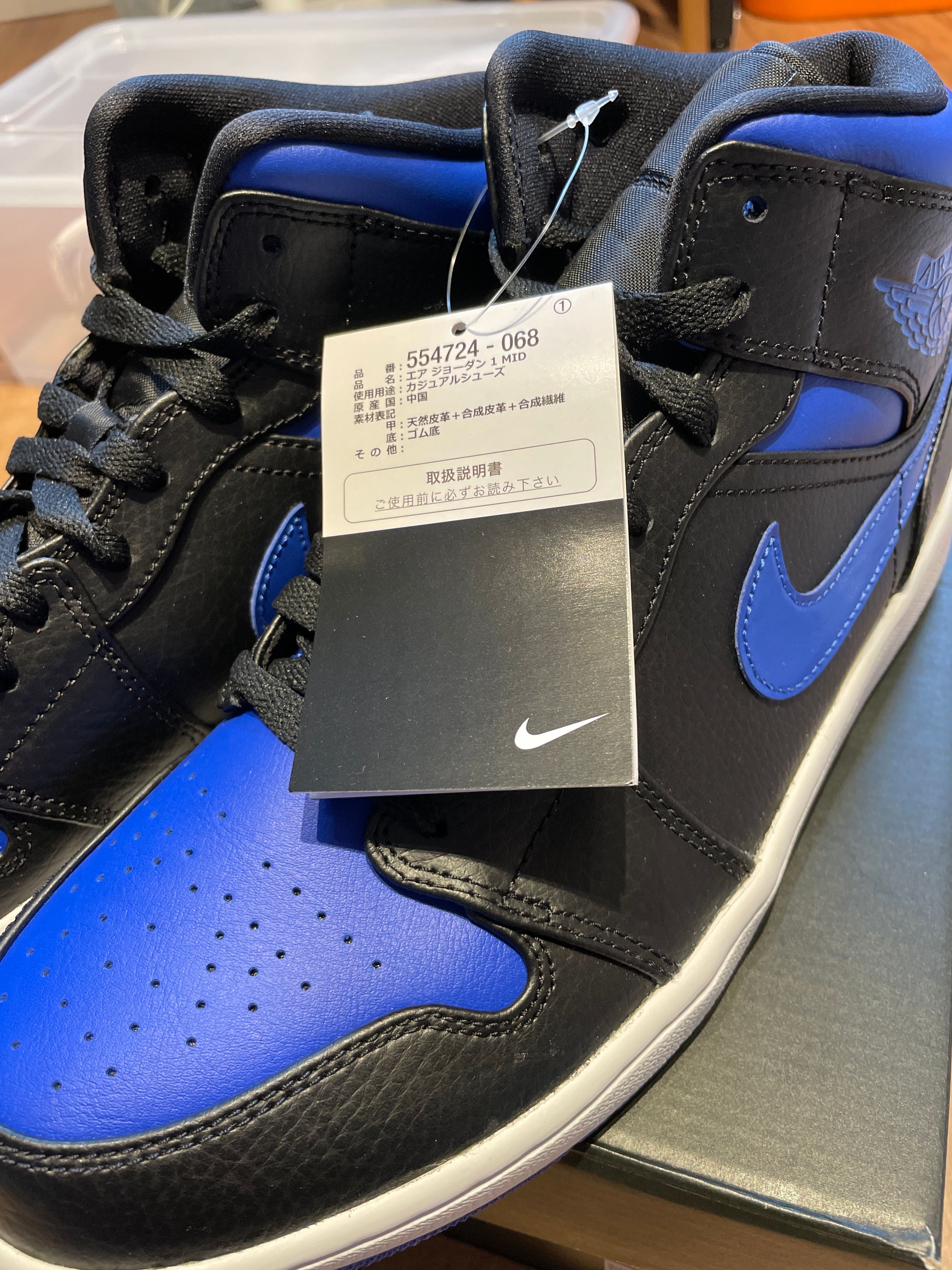 NIKE AIR JORDAN 1 MID "BLACK/BLUE"