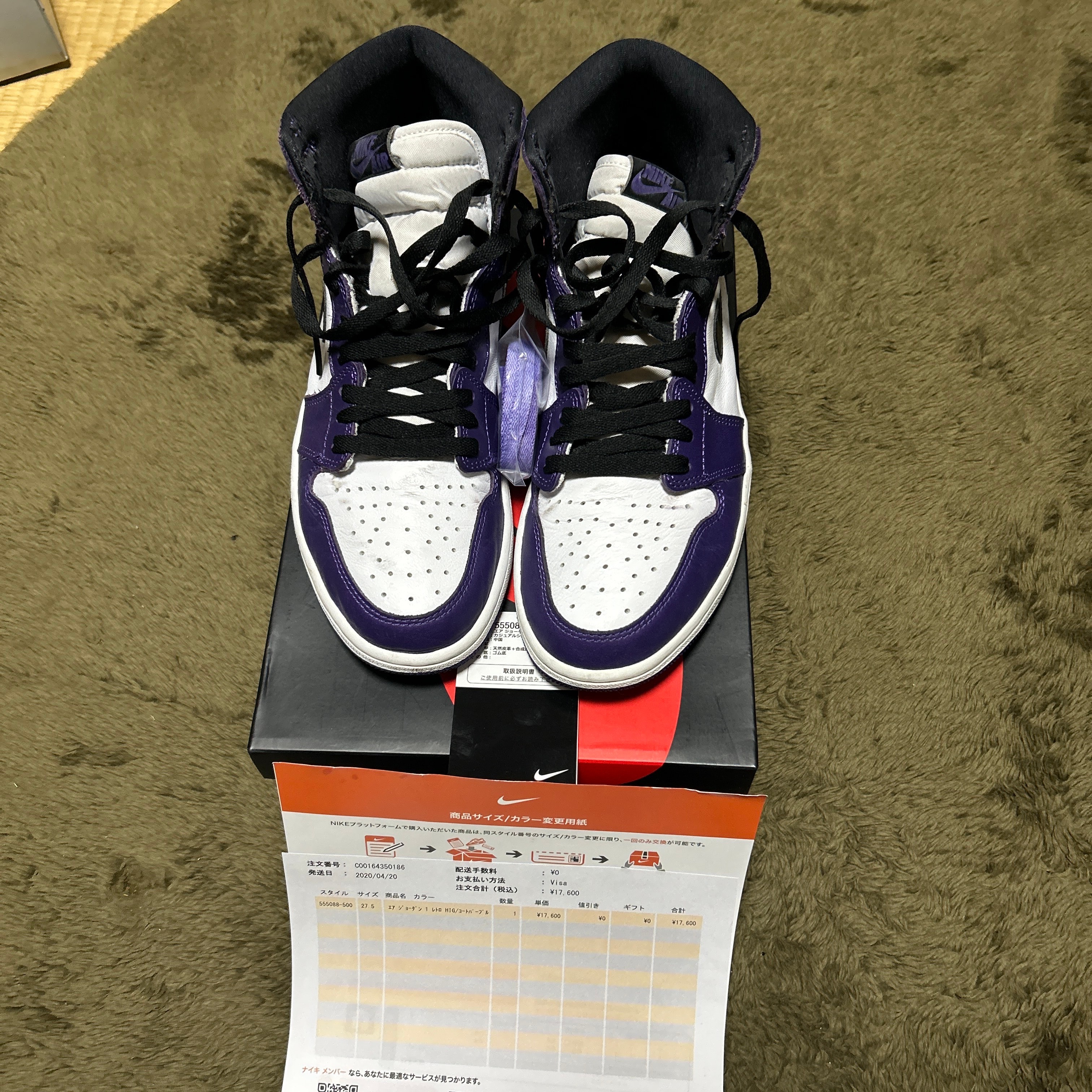 ナイキ エアジョーダン1 レトロ ハイ OG "コートパープル ホワイト/ブラック" (2020)