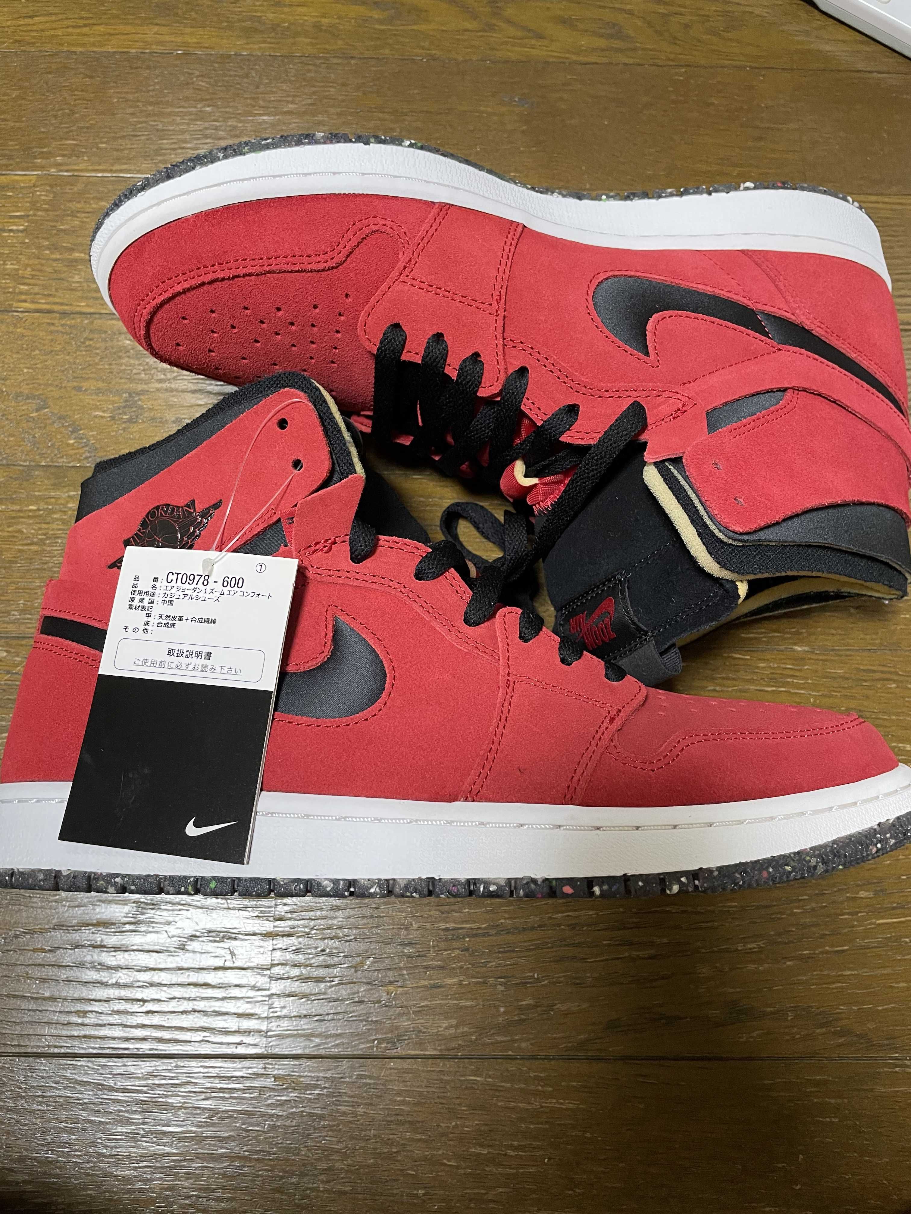 Nike Air Jordan 1 High Zoom "Red Suede"