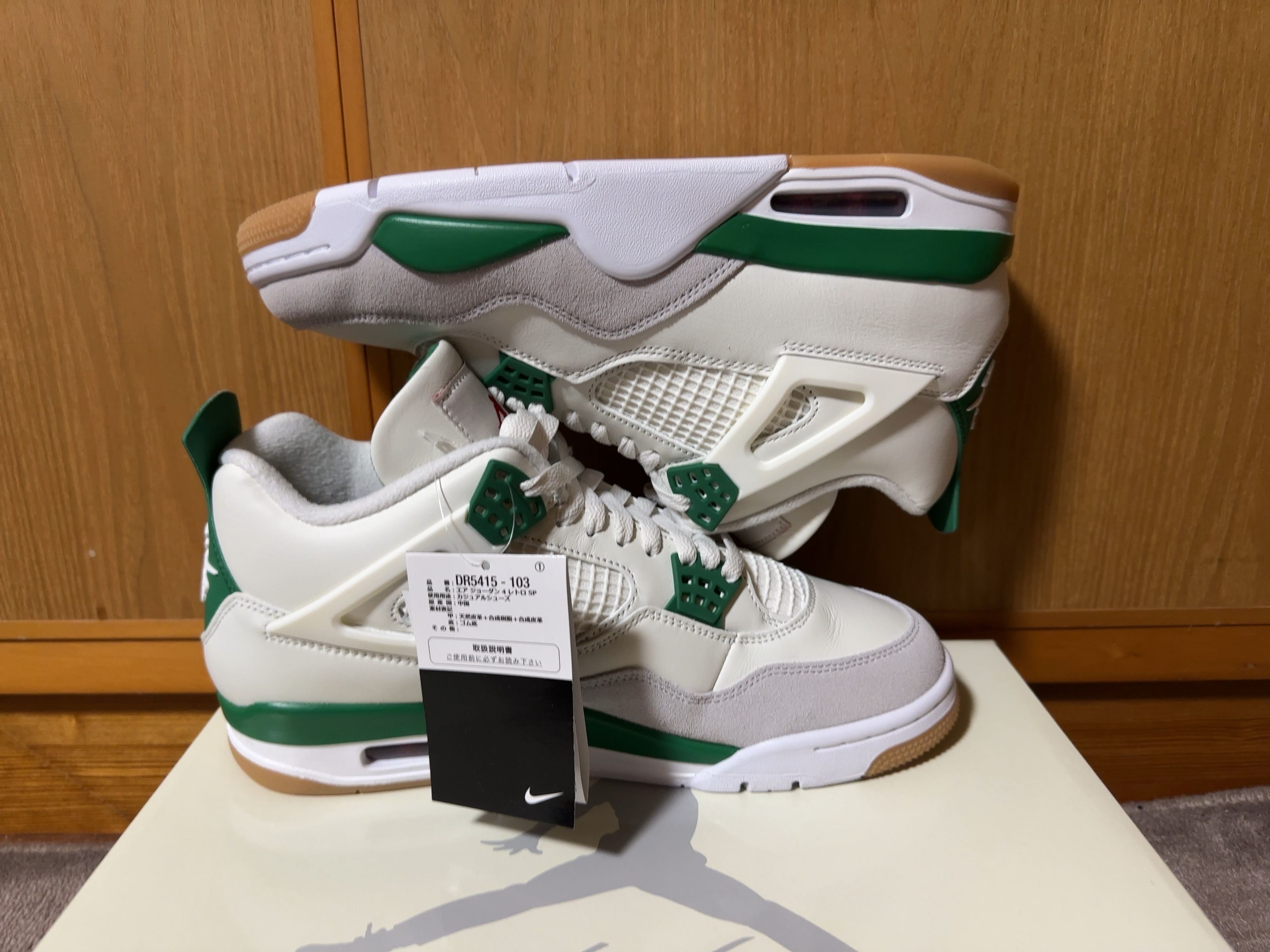 Nike SB × Air Jordan 4 Retro SP "Pine Green"