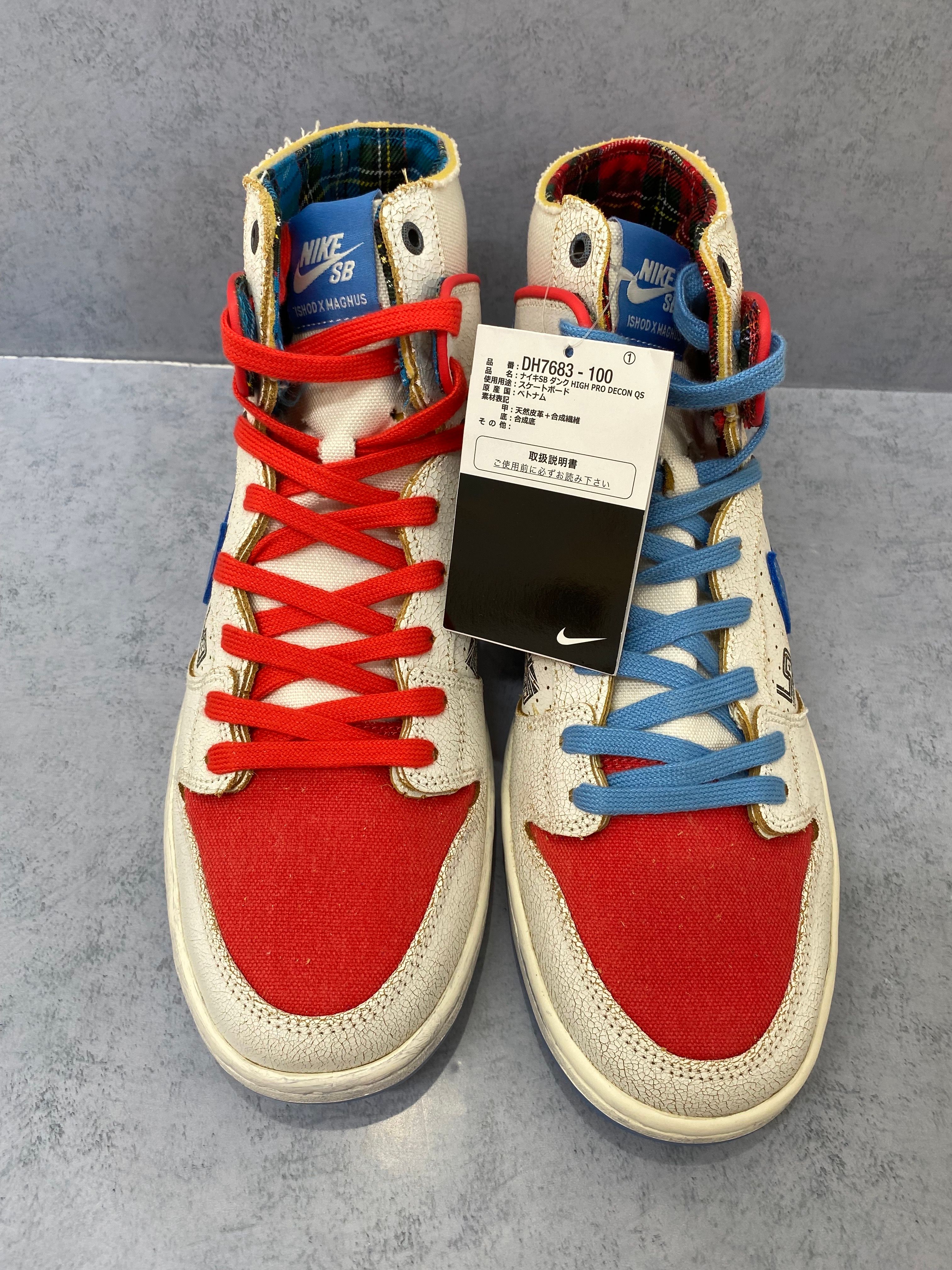 Magnus Walker x Nike SB Dunk High "1971 Porche 911 T 277"