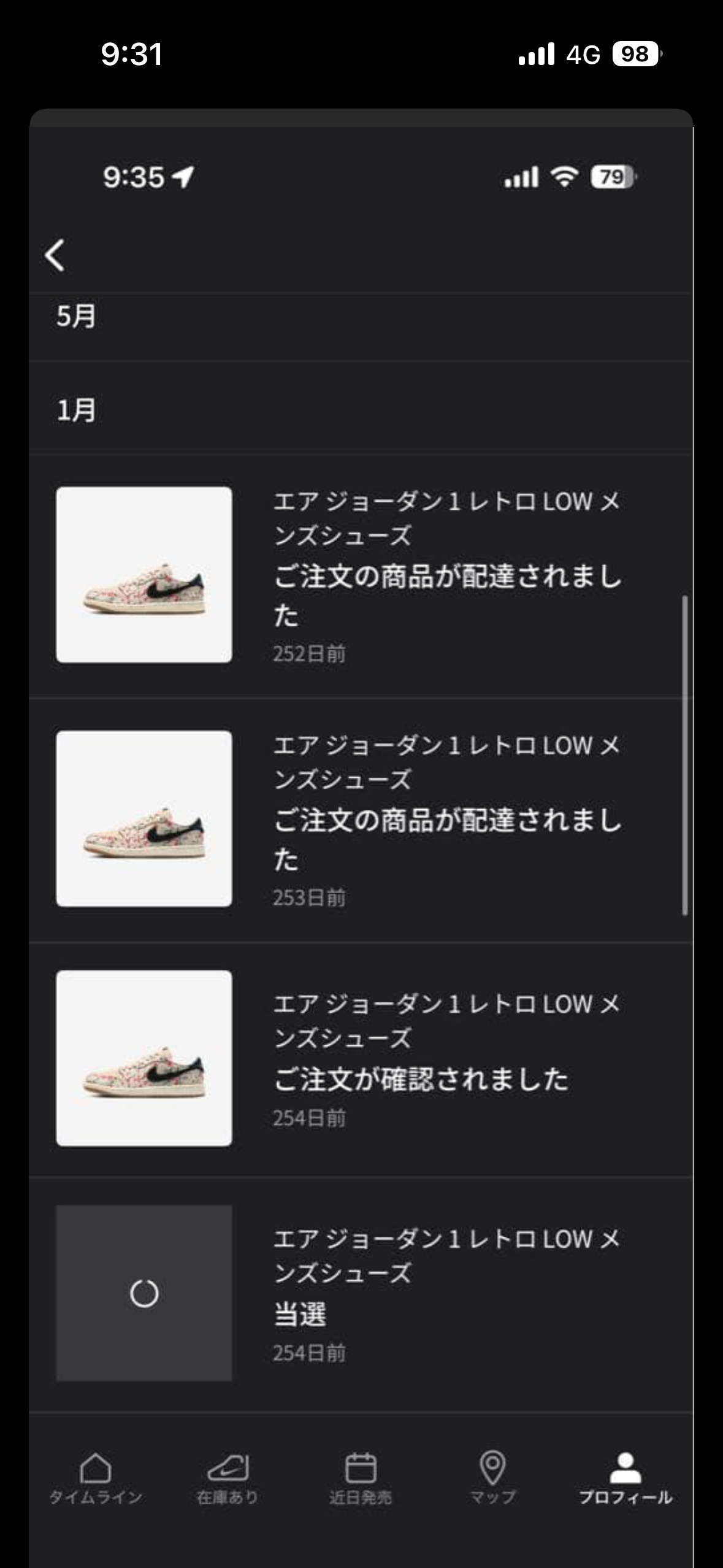 八村塁 × ナイキ エアジョーダン1 レトロ ロー OG SP "クレインズ"