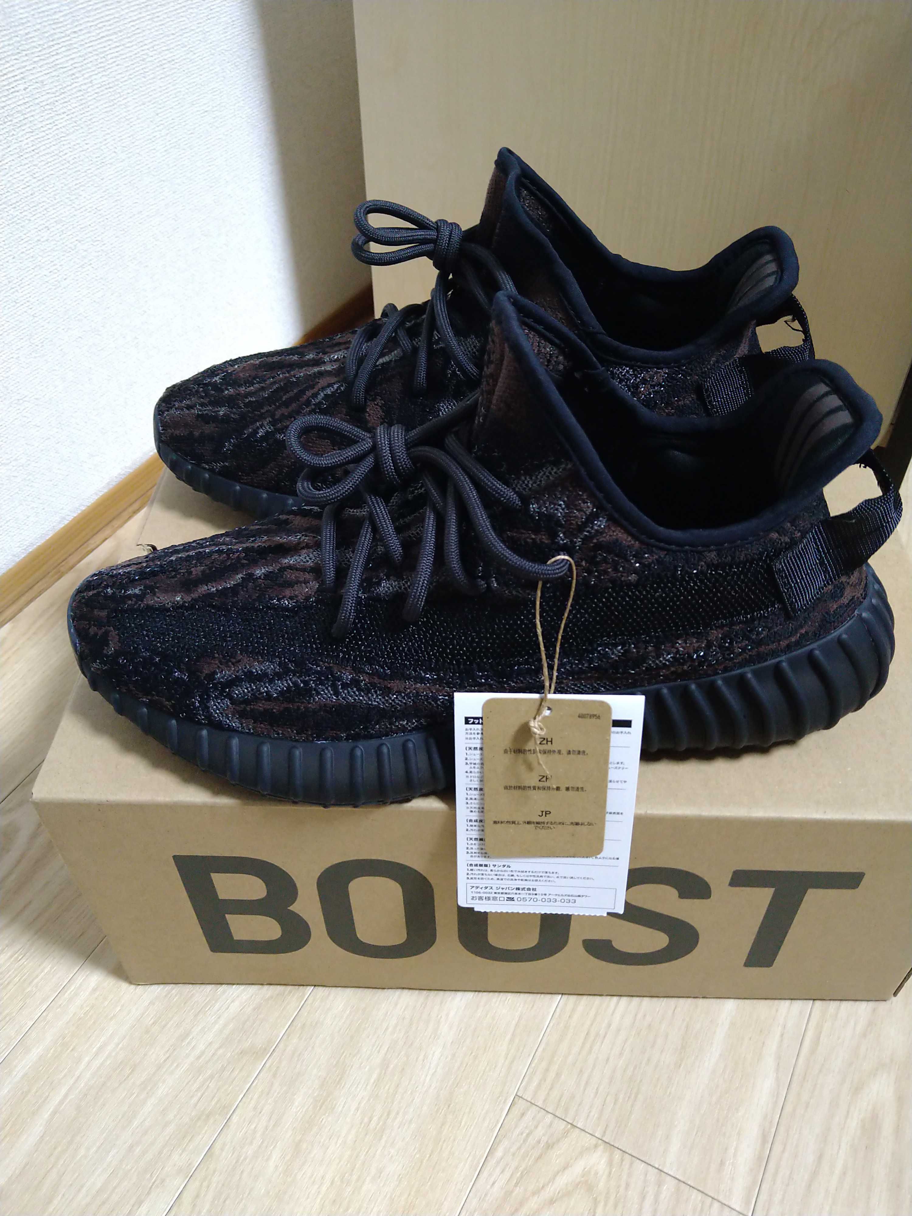 adidas YEEZY Boost 350 V2 "MX Rock"