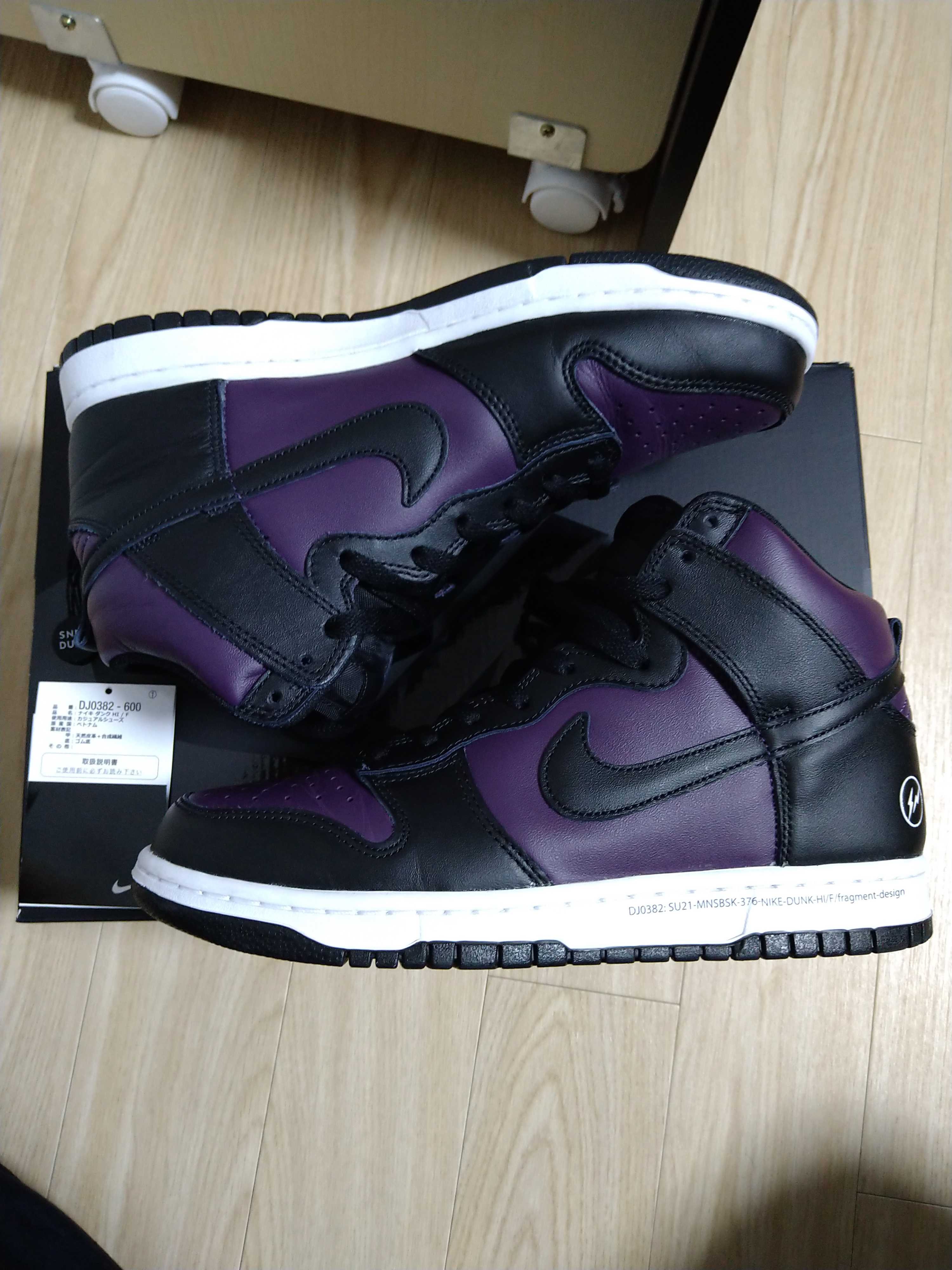 Fragment × Nike Dunk High City Pack "Beijing" (2021)