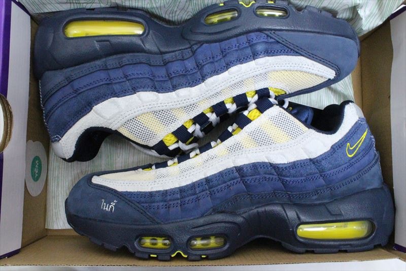 Eric Koston × Nike SB Air Max 95 "Obsidian and Speed Yellow"
