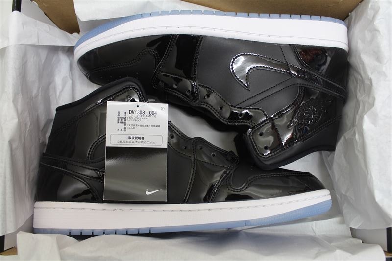 Nike Air Jordan 1 Mid "Space Jam"