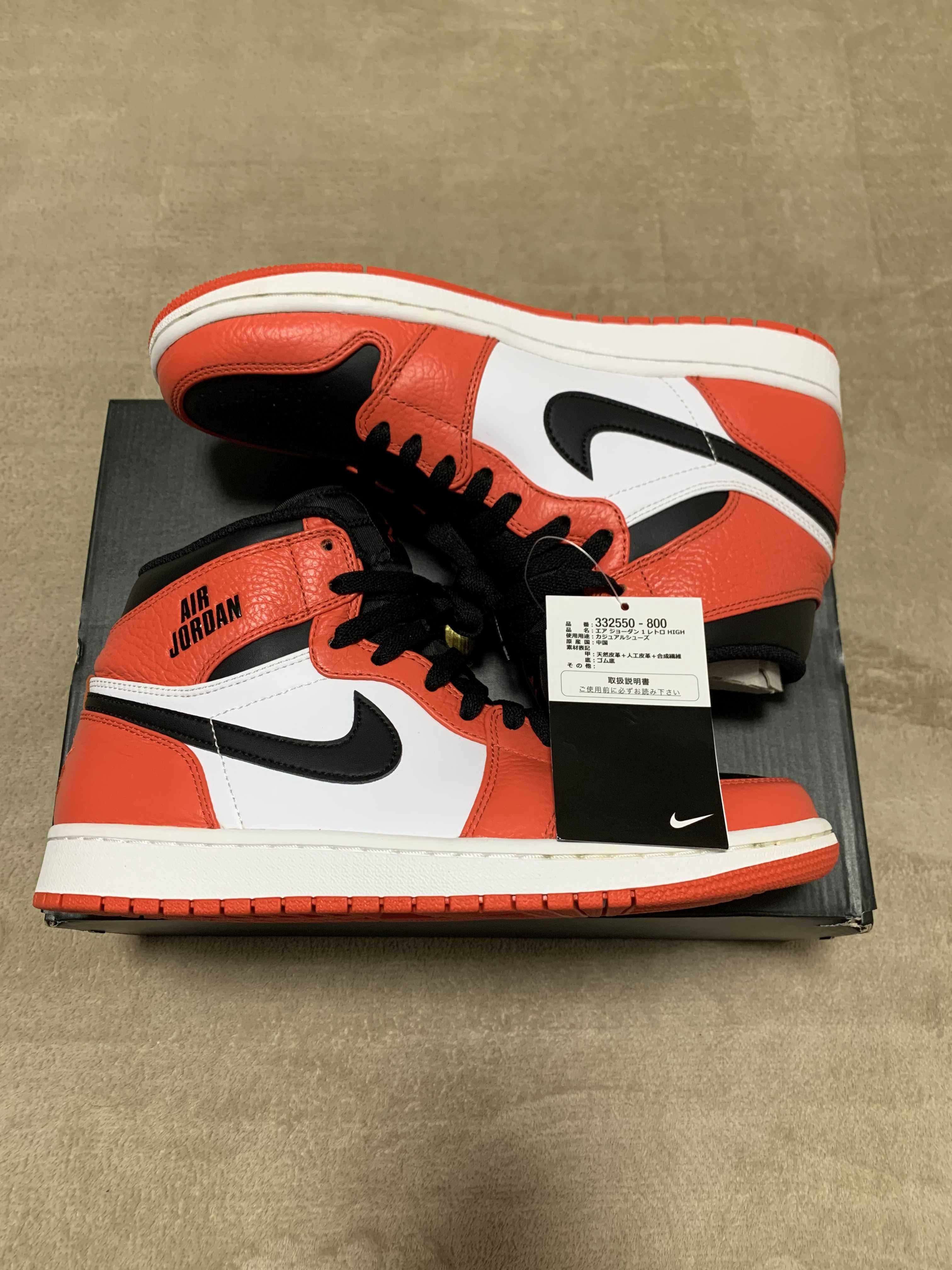 Nike Air Jordan 1 Retro High 
