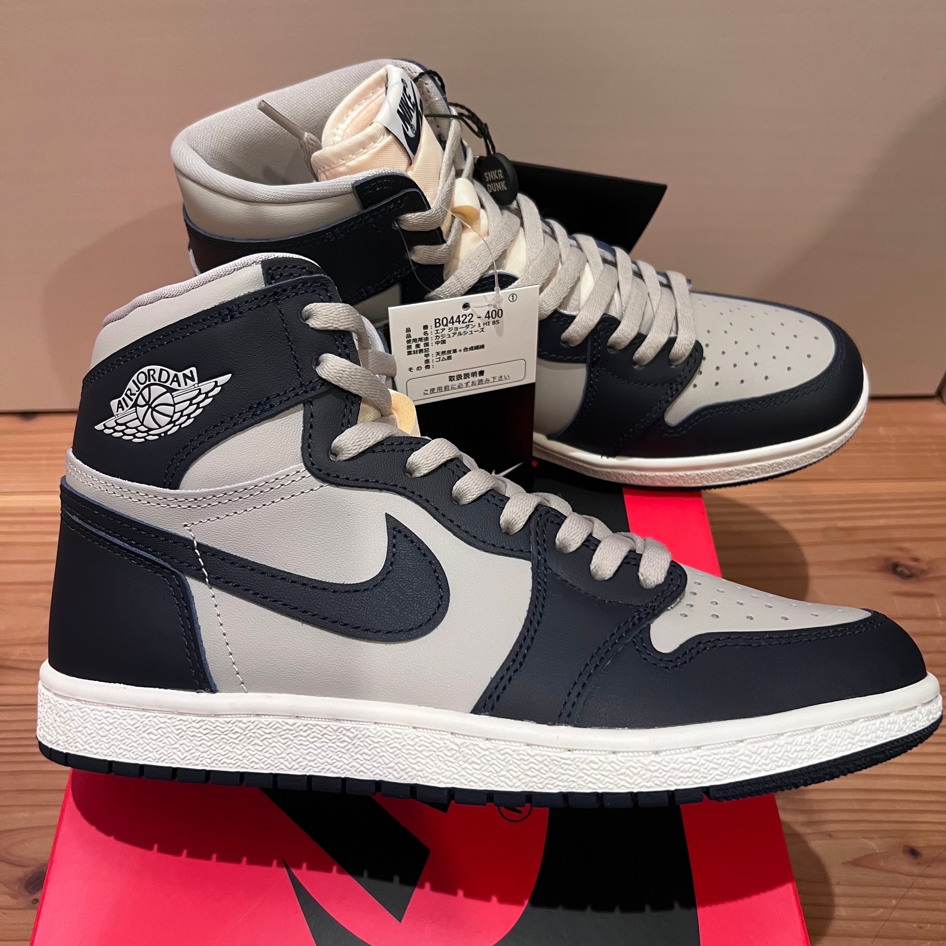 Nike Air Jordan 1 High 85 "Georgetown"